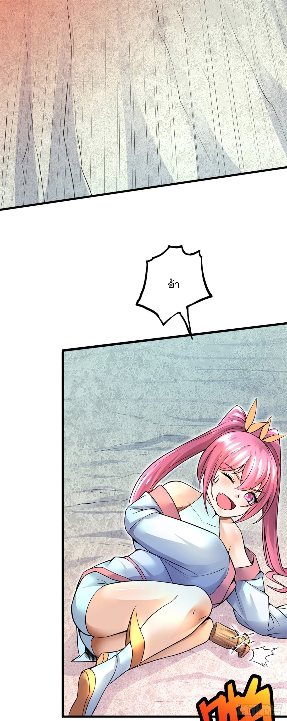 ด้วยเขตแดนกระบี่ ข้าสามารถเป็นเซียนกระบี่ได้ ตอนที่ 9 หน้า 20