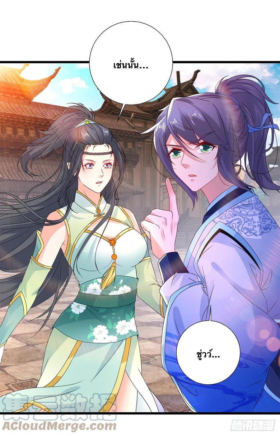จักรพรรดิวิญญาณศักดิ์สิทธิ์ (ทันจีน) ตอนที่ 237 หน้า 5