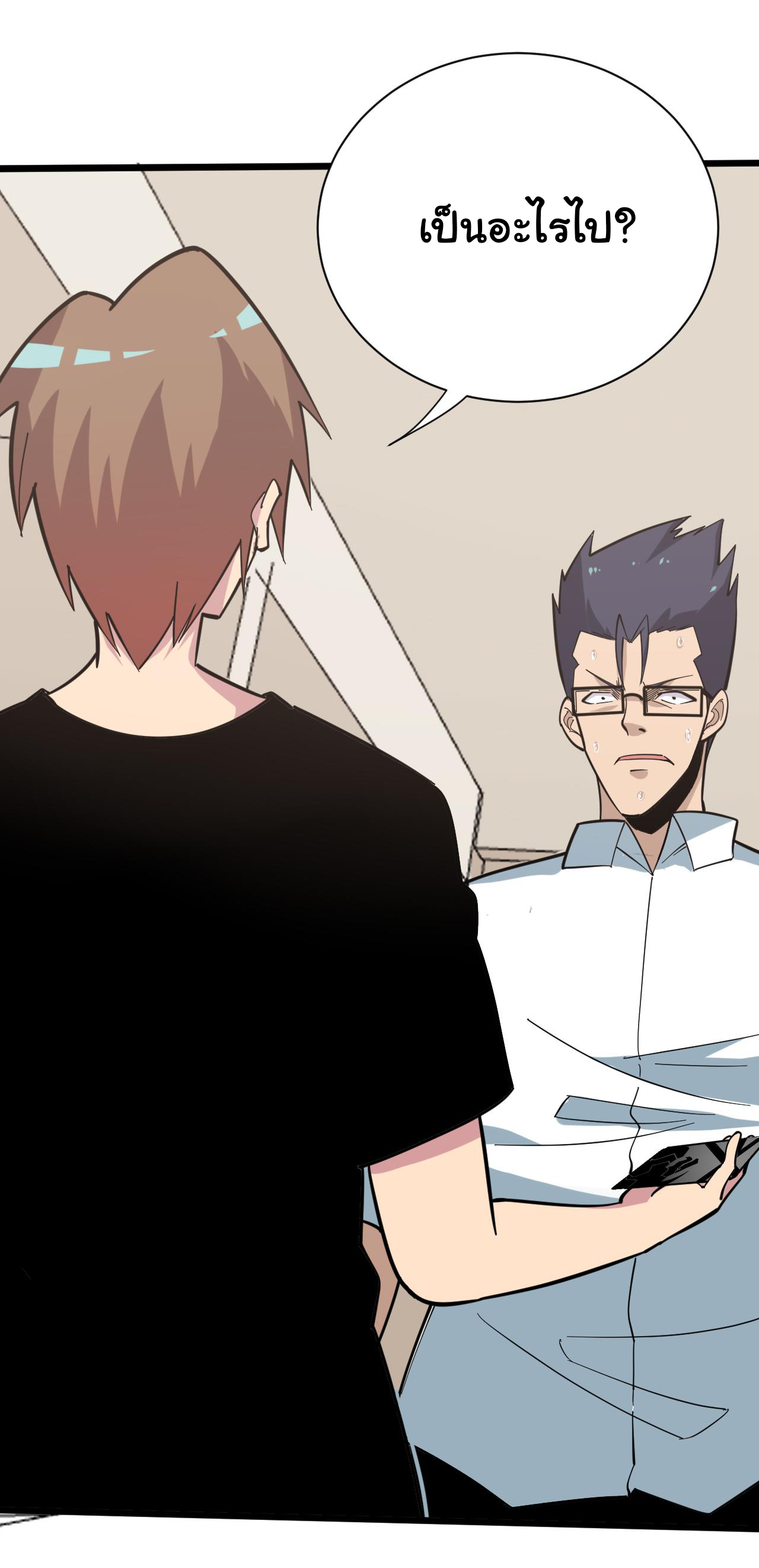 Sanjie Taobao Store ระบบร้านค้าเทพเจ้า ตอนที่ 267 หน้า 27