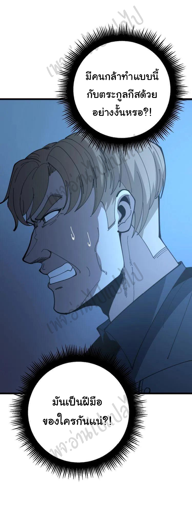 Bad Hand Witch Doctor สุดยอดพ่อมดหมอผี ตอนที่ 164 หน้า 18