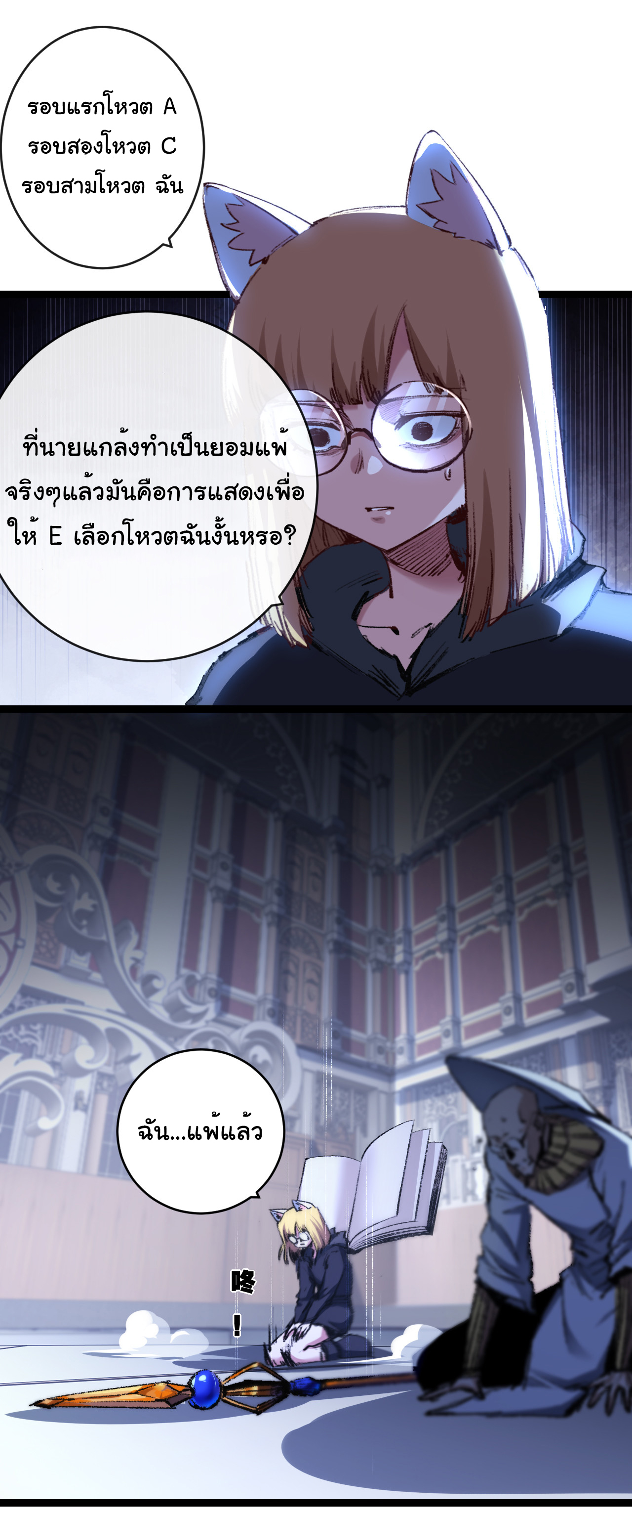 I'm the boss in Magic Moon ตอนที่ 40 หน้า 17