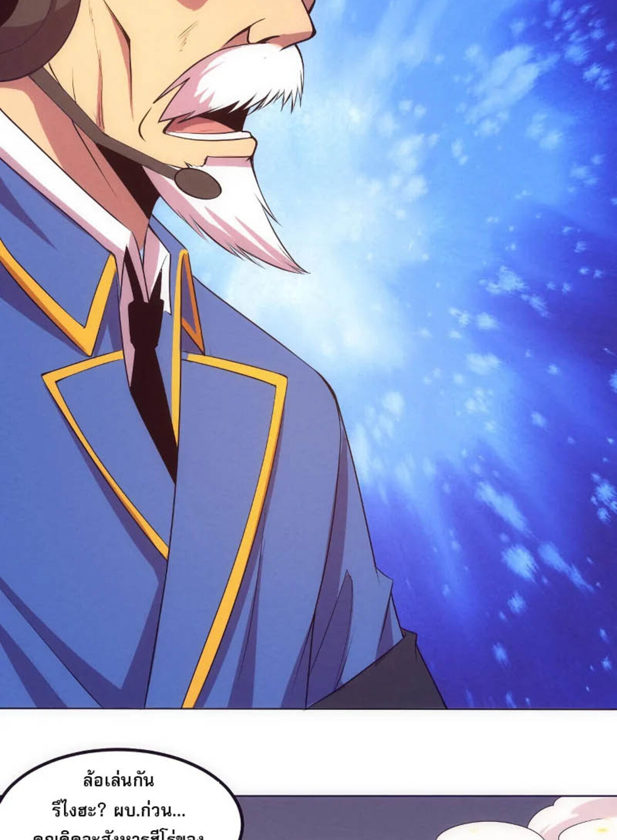 The Frenzy Of Evolution ตอนที่ 36 หน้า 14