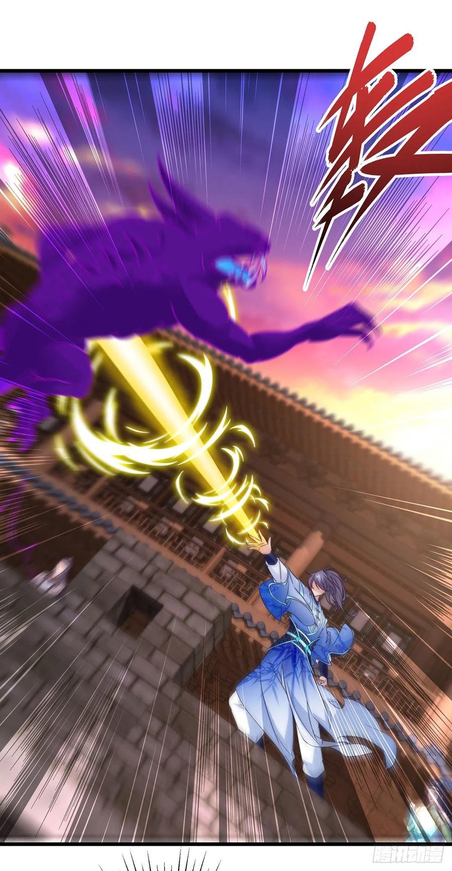 จักรพรรดิวิญญาณศักดิ์สิทธิ์ (ทันจีน) ตอนที่ 212 หน้า 26