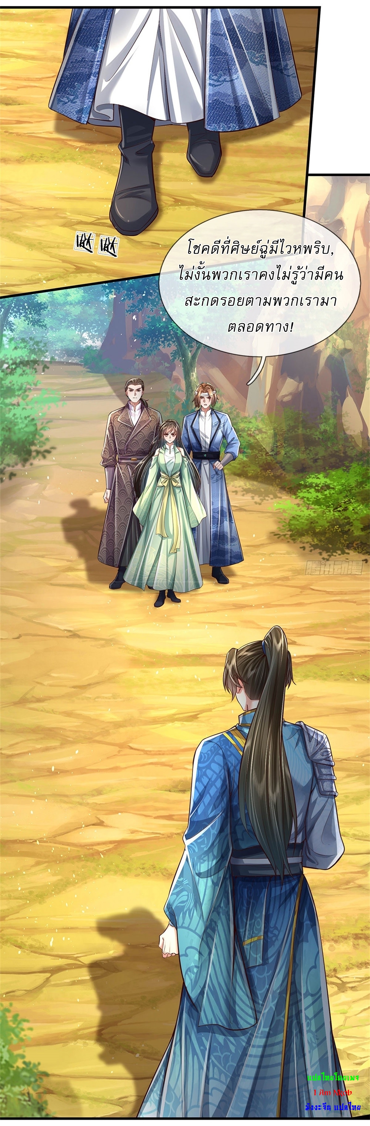 I Can Change The Timeline of Everything เกิดใหม่ในต่างโลก พร้อมระบบโกงเวลาสุดเกรียน ตอนที่ 37 หน้า 4