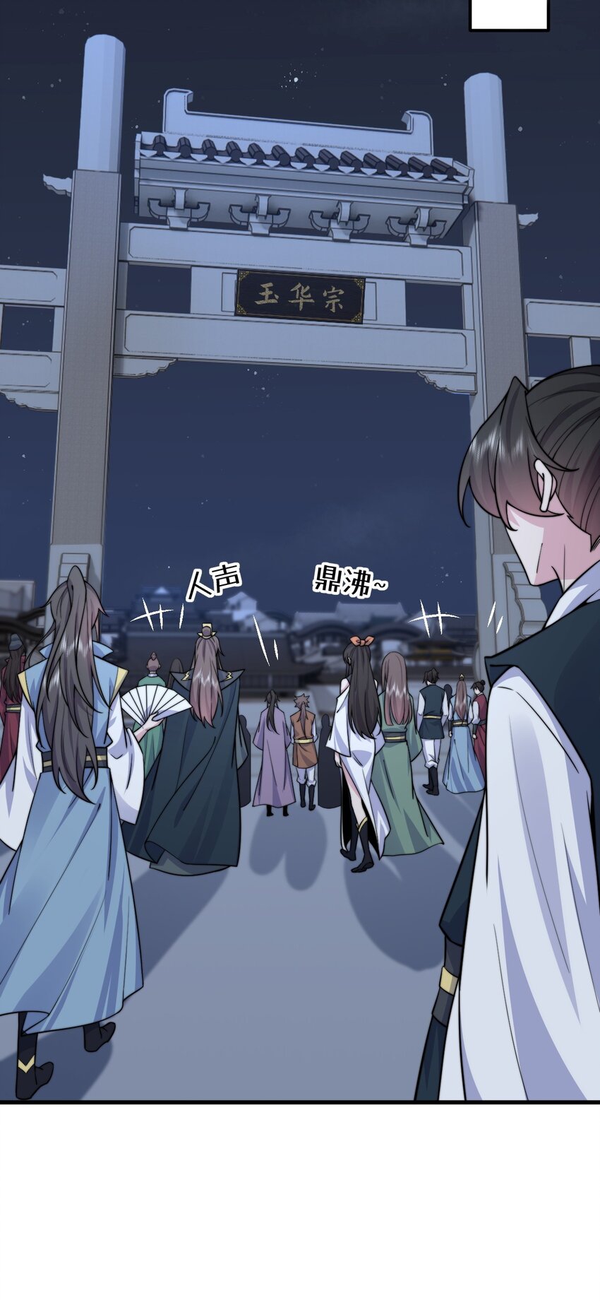 (ชนจีน) อาจารย์จอมวายร้ายกับลูกศิษย์ผู้อยู่ยงคงกระพัน ตอนที่ 83 หน้า 20