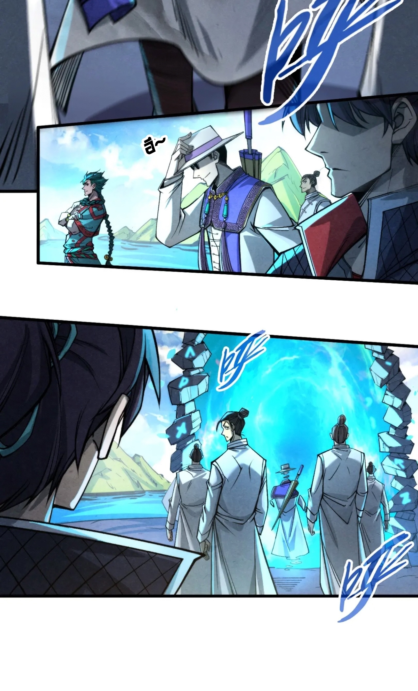 มหาเทพนิรันดร์กาล ตอนที่ 145 หน้า 3