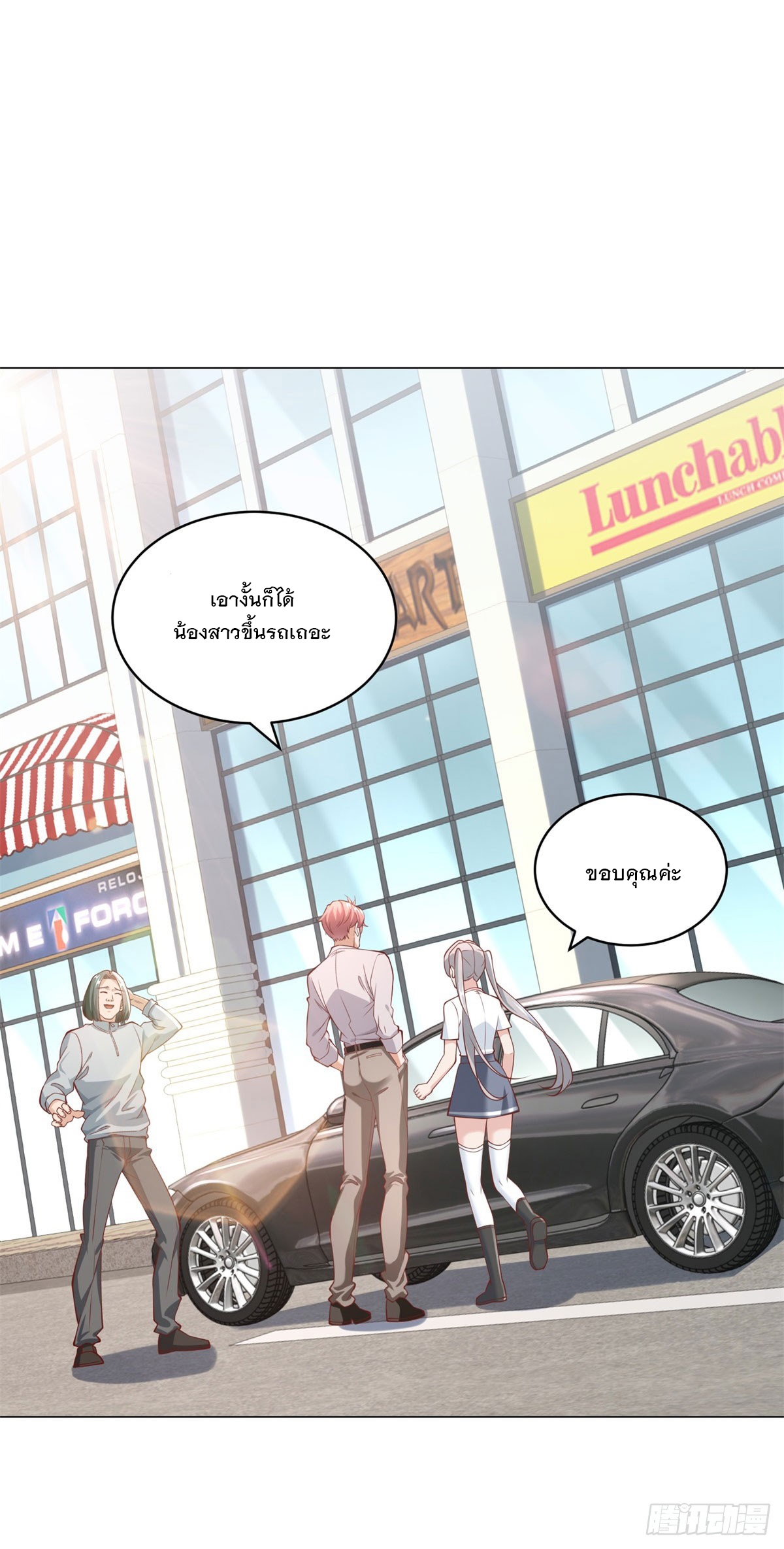 ฉันมีระบบเรียกรถในตำนานสุดเทพ ตอนที่ 19 หน้า 22