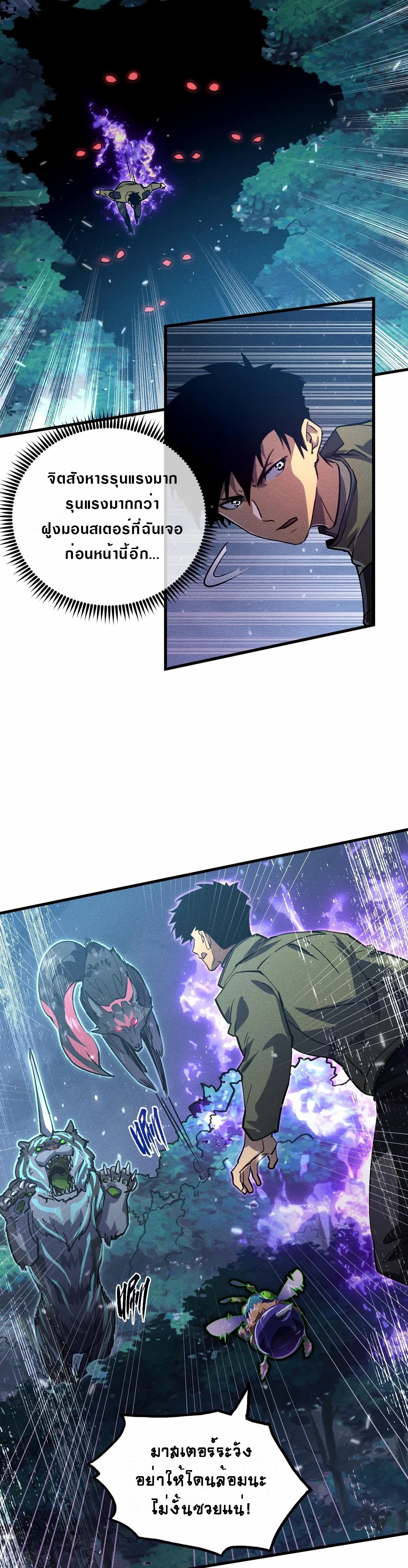 Rise From The Rubble |  เศษซากวันสิ้นโลก ตอนที่ 186 หน้า 19