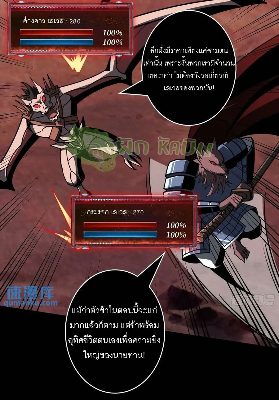 (ชนจีน) IT STARTS WITH A KINGPIN ACCOUNT - จุติจอมราชัน ตอนที่ 449 หน้า 15