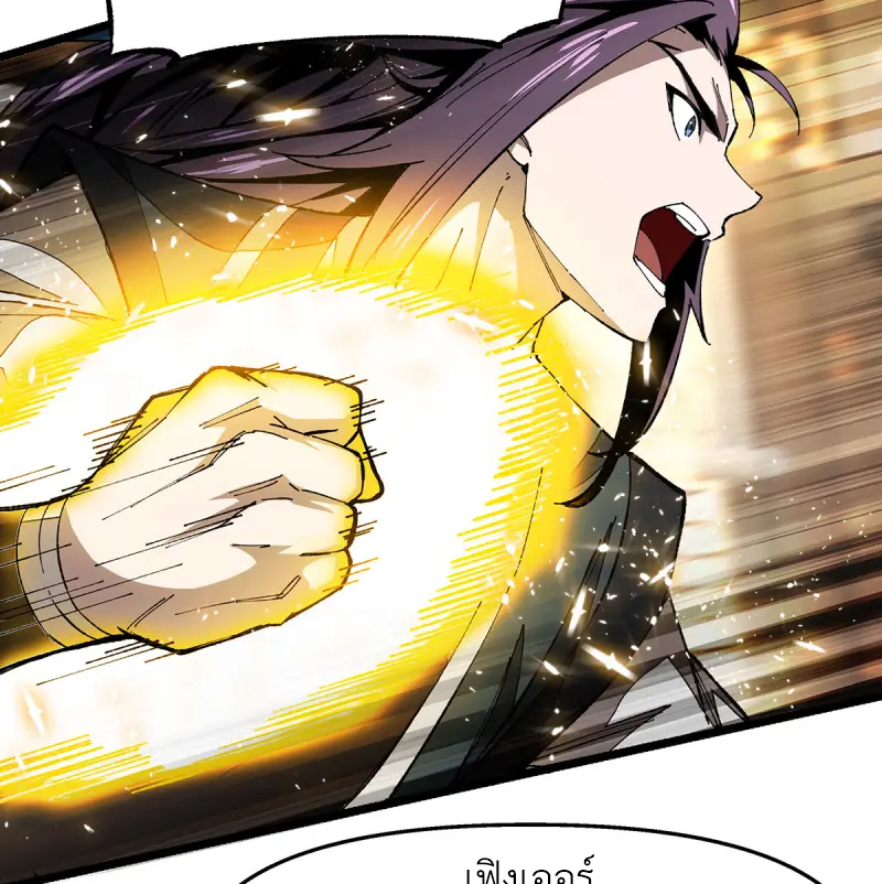 (ทันจีน) Mechanical Master (โคตรปรมาจารย์เทพจักรกล) ตอนที่ 8 หน้า 36