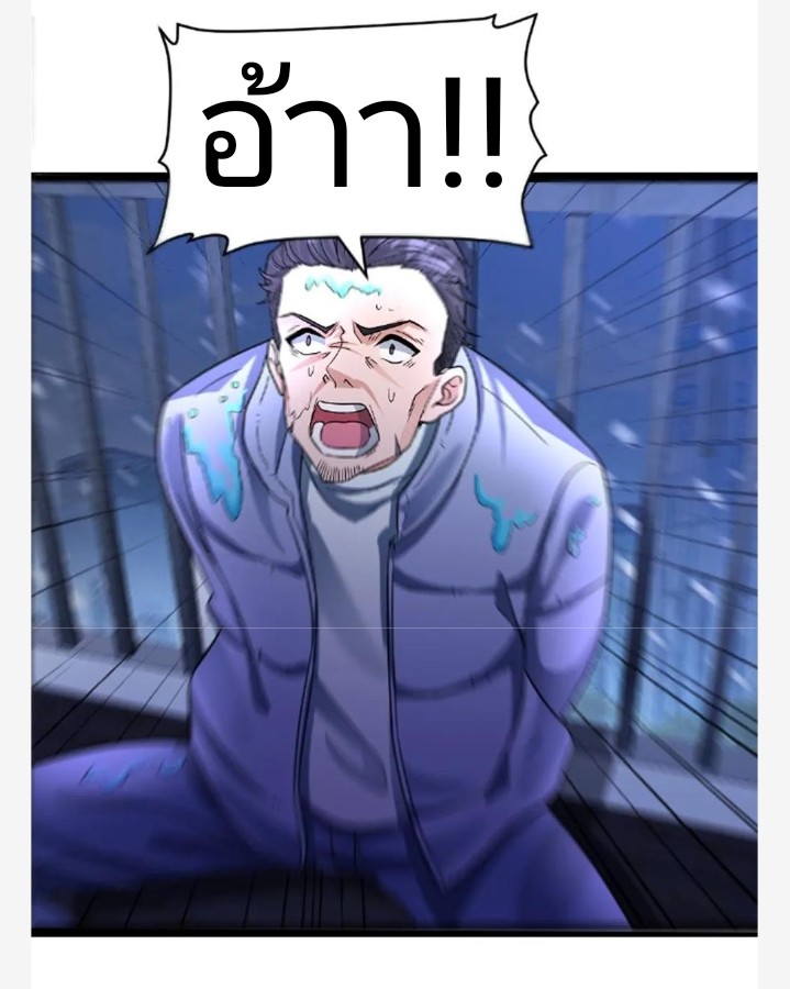 ฉันมีเซฟเฮาว์ในวันโลกาวินาศ ตอนที่ 37 หน้า 19