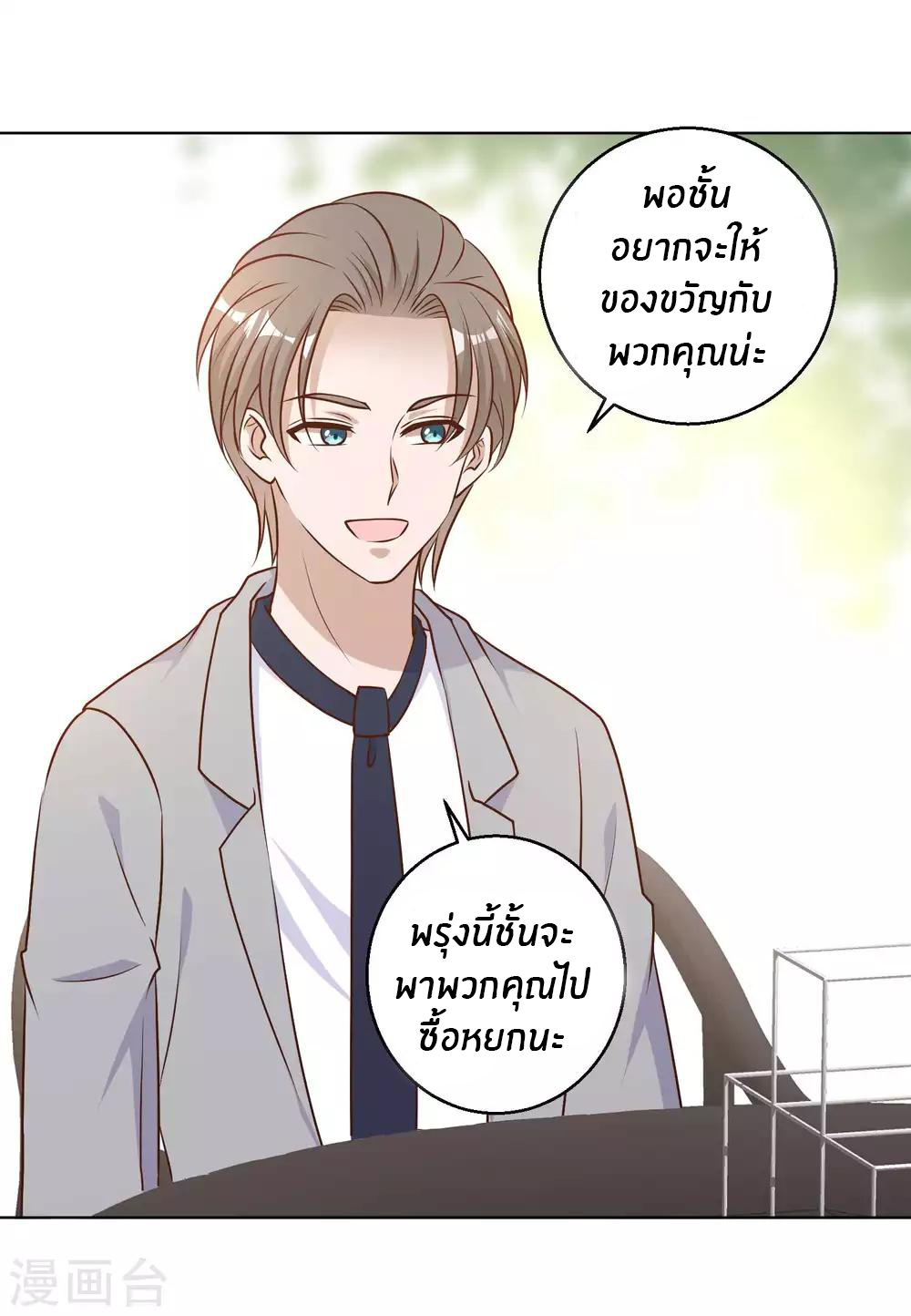 God Fisherman ตอนที่ 21 หน้า 22