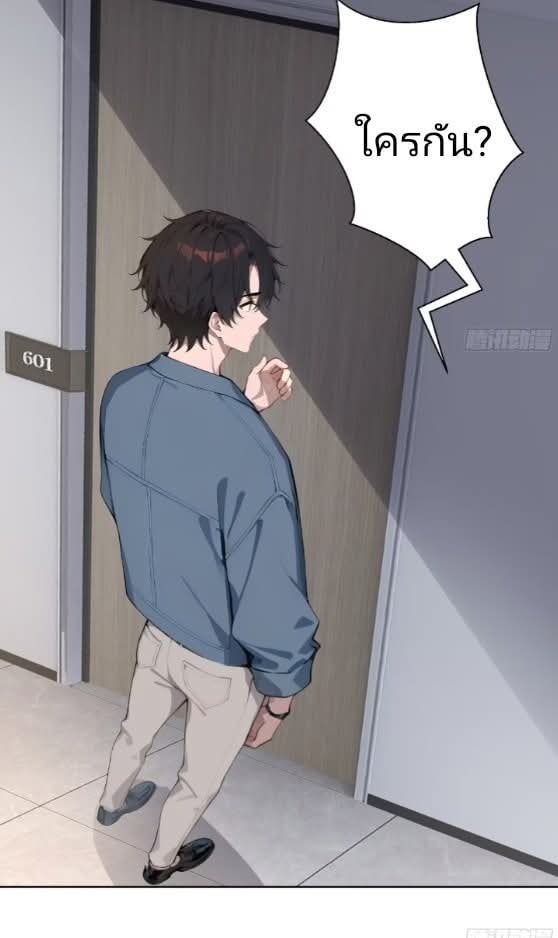 ถึงข้าจะแค่ขั้นสร้างรากฐาน แต่ข้าก็เทพ ( อัพตอนใหม่ทุกวัน เสาร์ ) กลุ่มชนแล้ว ตอนที่ 7 หน้า 12