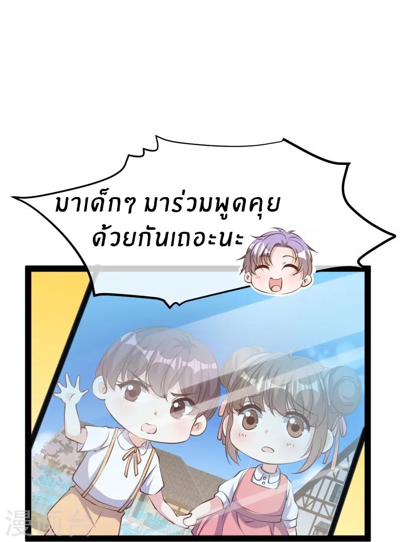 God Fisherman ตอนที่ 282 หน้า 18