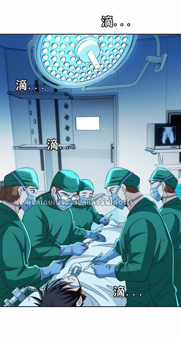 การเกิดใหม่ของพระเจ้ากับระบบผลาญเงินสุดกาว ตอนที่ 139 หน้า 20