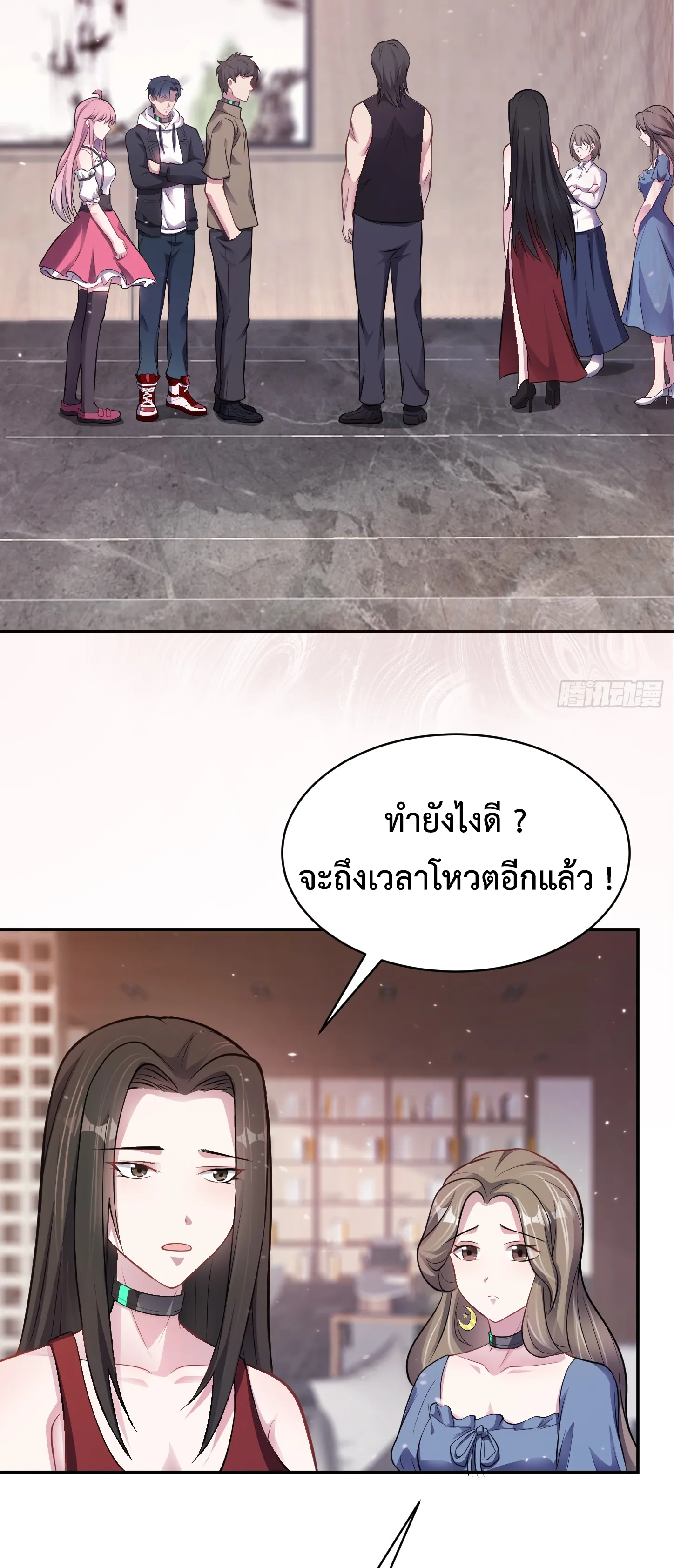 Ultimate Game (โคตรเซียนเกรียนโกงเกม) ตอนที่ 5 หน้า 35