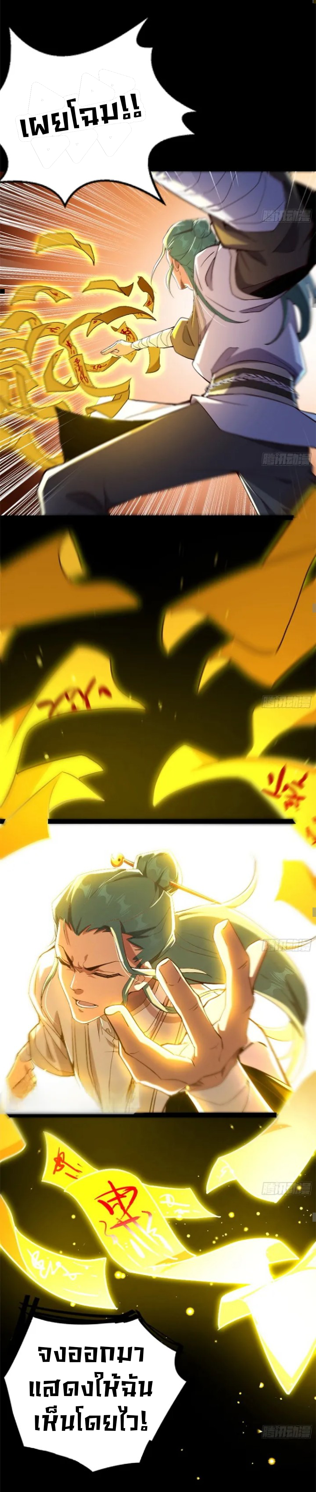 My Cultivation Simulator ตอนที่ 2 หน้า 22