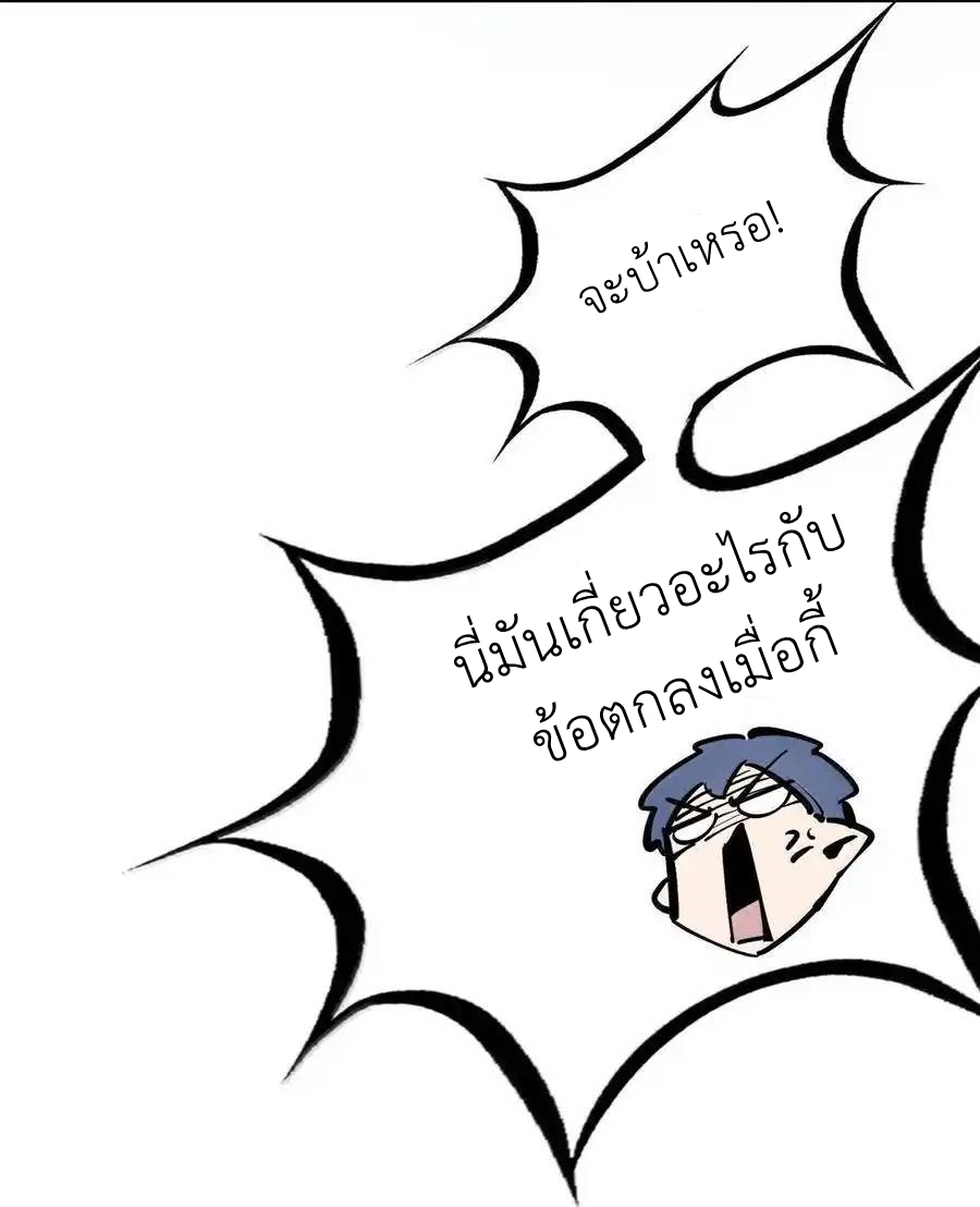 Demon x Angel can't get along! ตอนที่ 140 หน้า 7