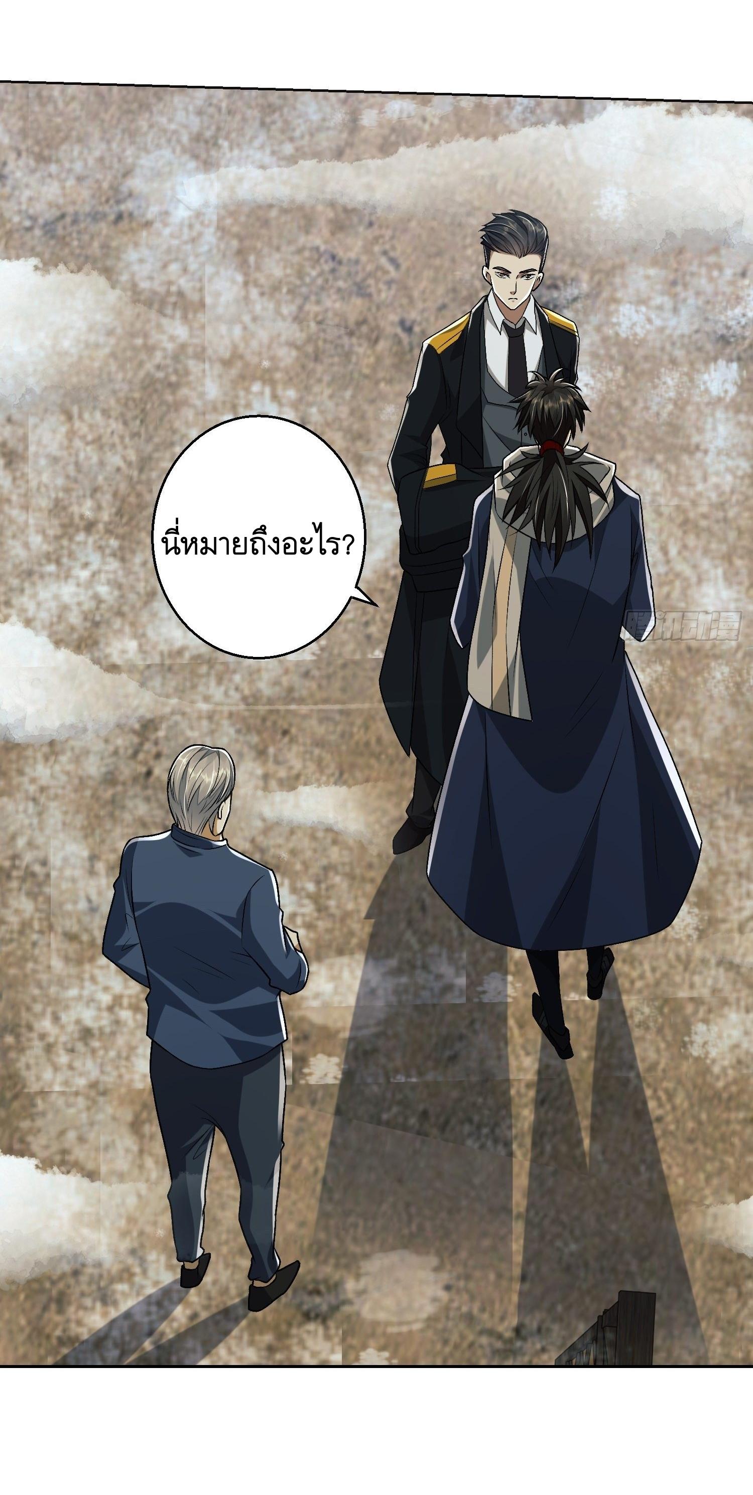 THE FIRST ORDER ตอนที่ 110 หน้า 56