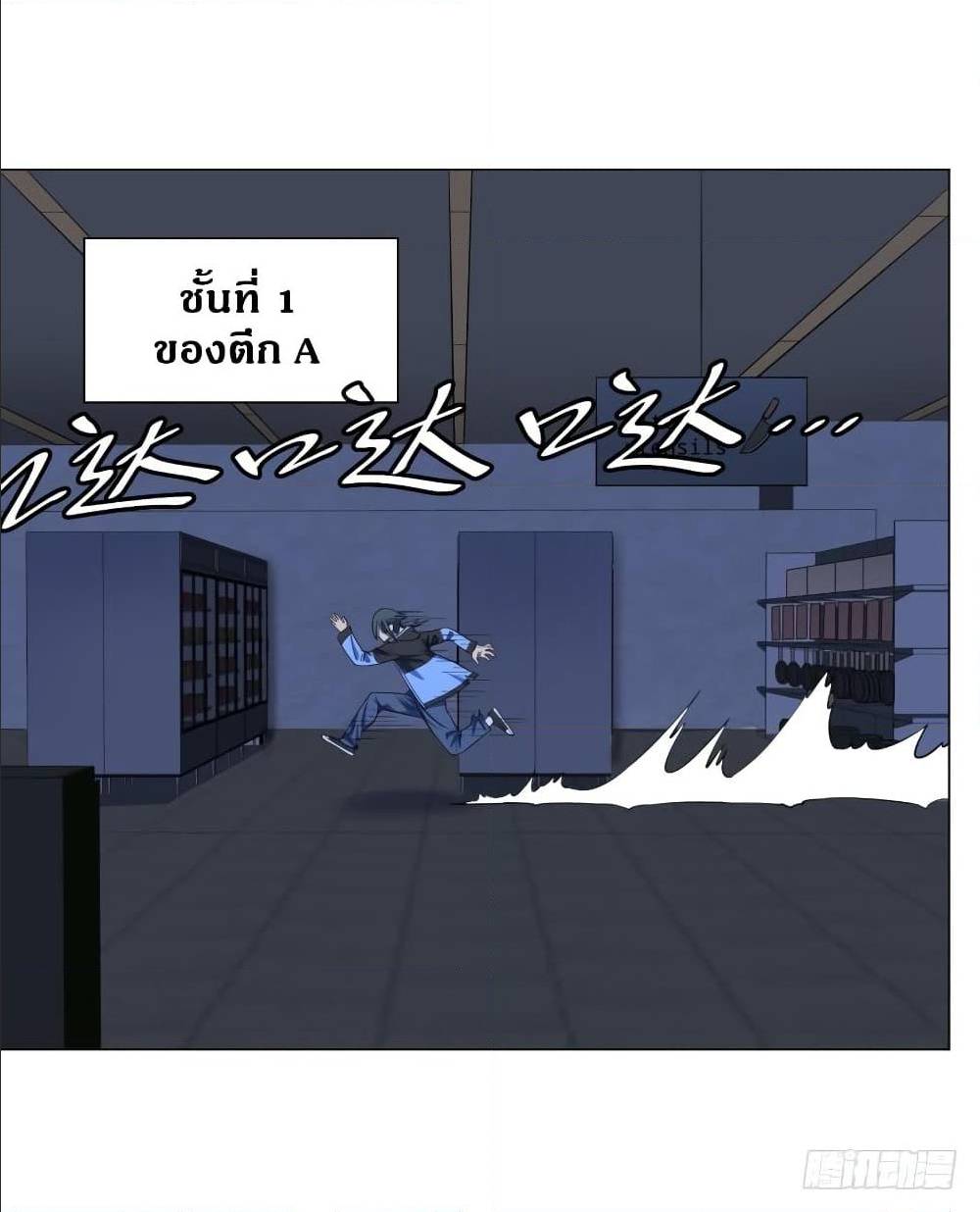 List of villains ตอนที่ 43 หน้า 9