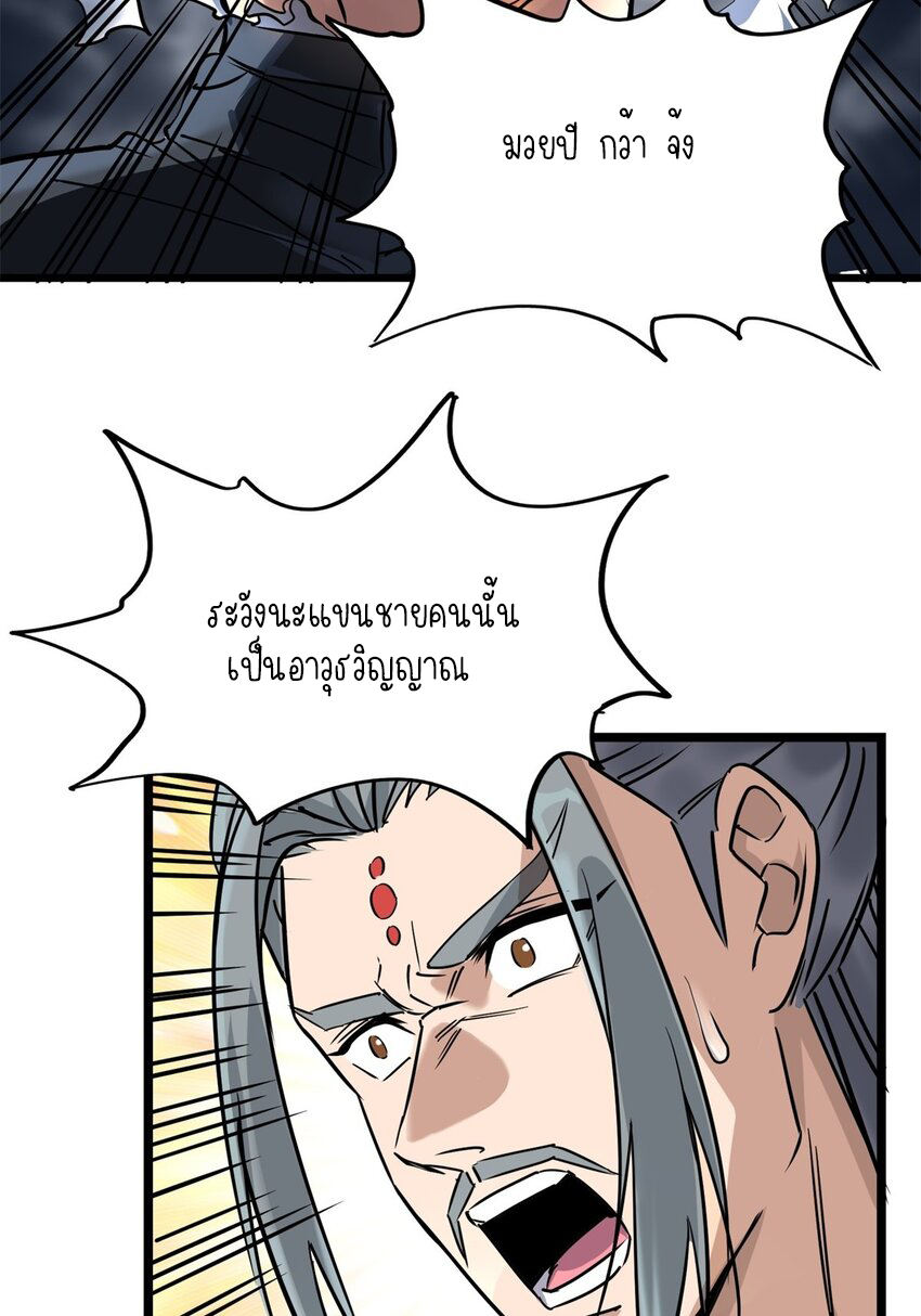 I Have a Hall of Heroic Souls ตอนที่ 21 หน้า 17