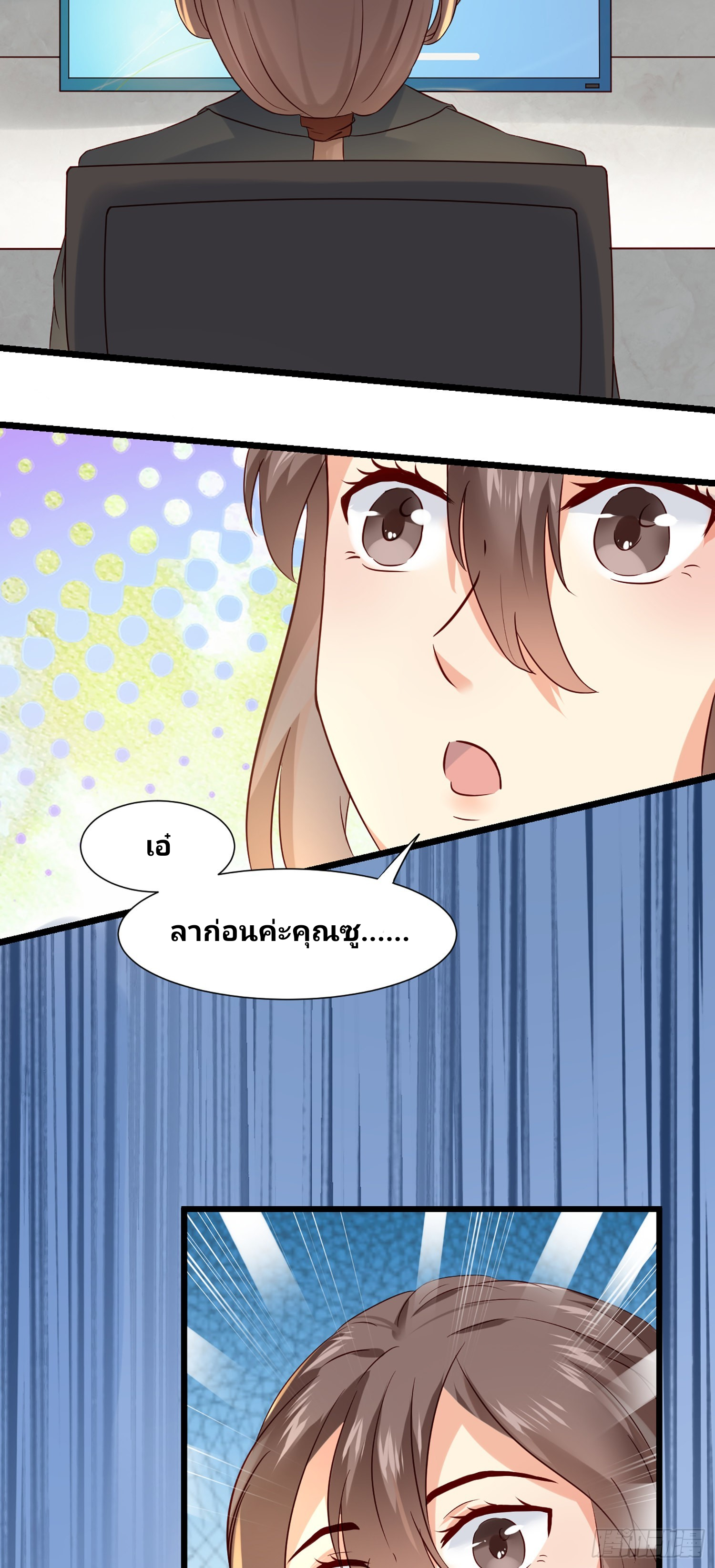 ฉันสุ่มตัวตนใหม่ทุกสัปดาห์ ตอนที่ 8 หน้า 10