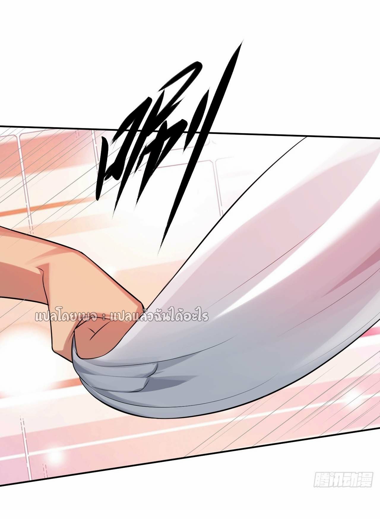 แฟนของผมระดับตำนานทั้งนั้น ตอนที่ 9 หน้า 22