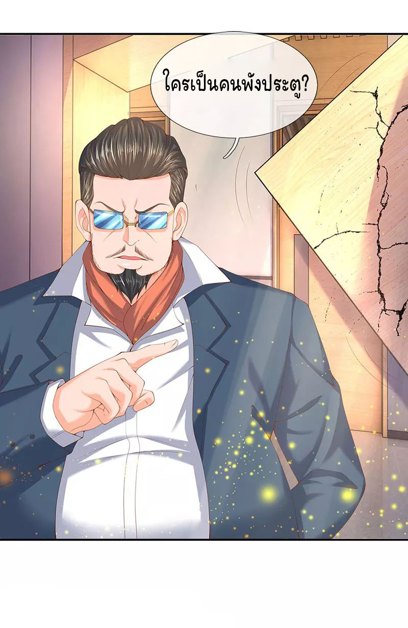 ราชาเทพนิรันดร์ (Eternal god king) ตอนที่ 62 หน้า 8