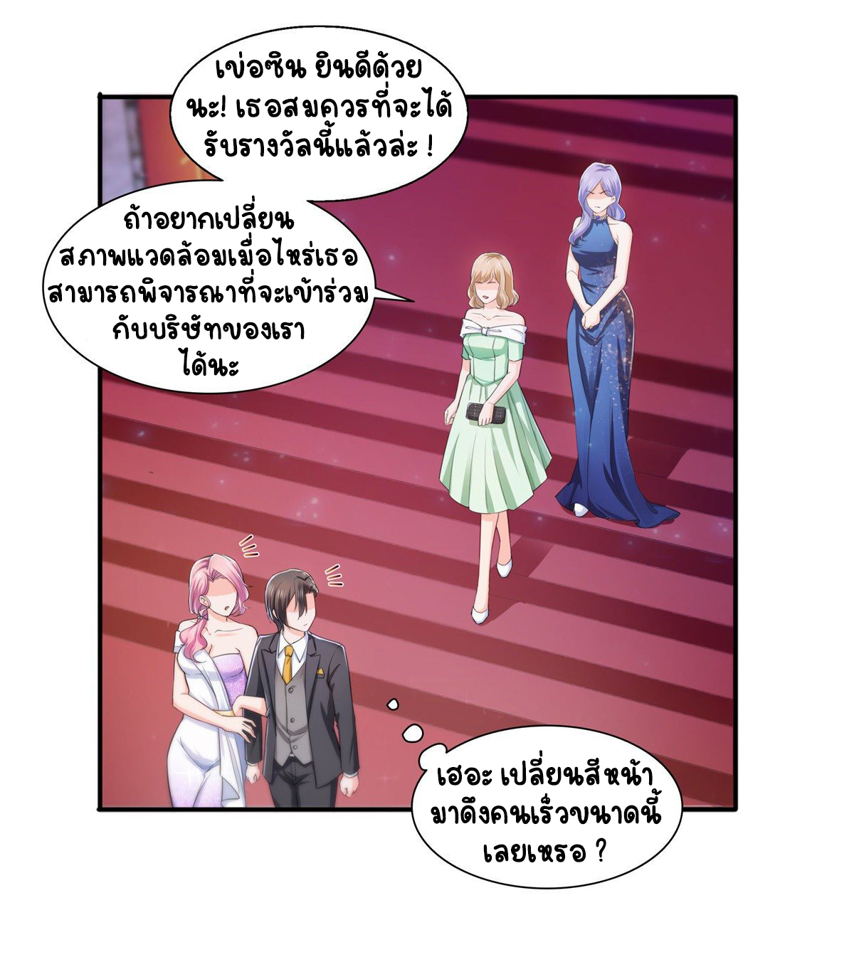 (ชนจีน)Perfect Secret Love The Bad New Wife Is a Little Sweet ตอนที่ 136 หน้า 14