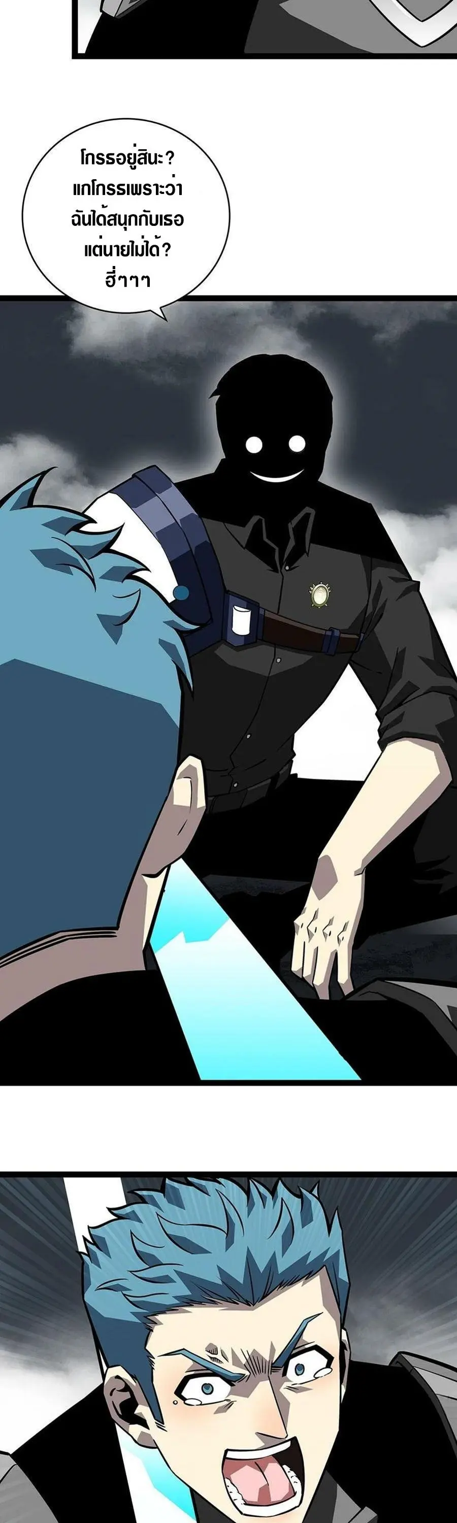 [จบ] เริ่มต้นใหม่ด้วยการเล่นเกมอย่างจริงจัง - It All Starts With Playing Game Seriously ตอนที่ 120 หน้า 18