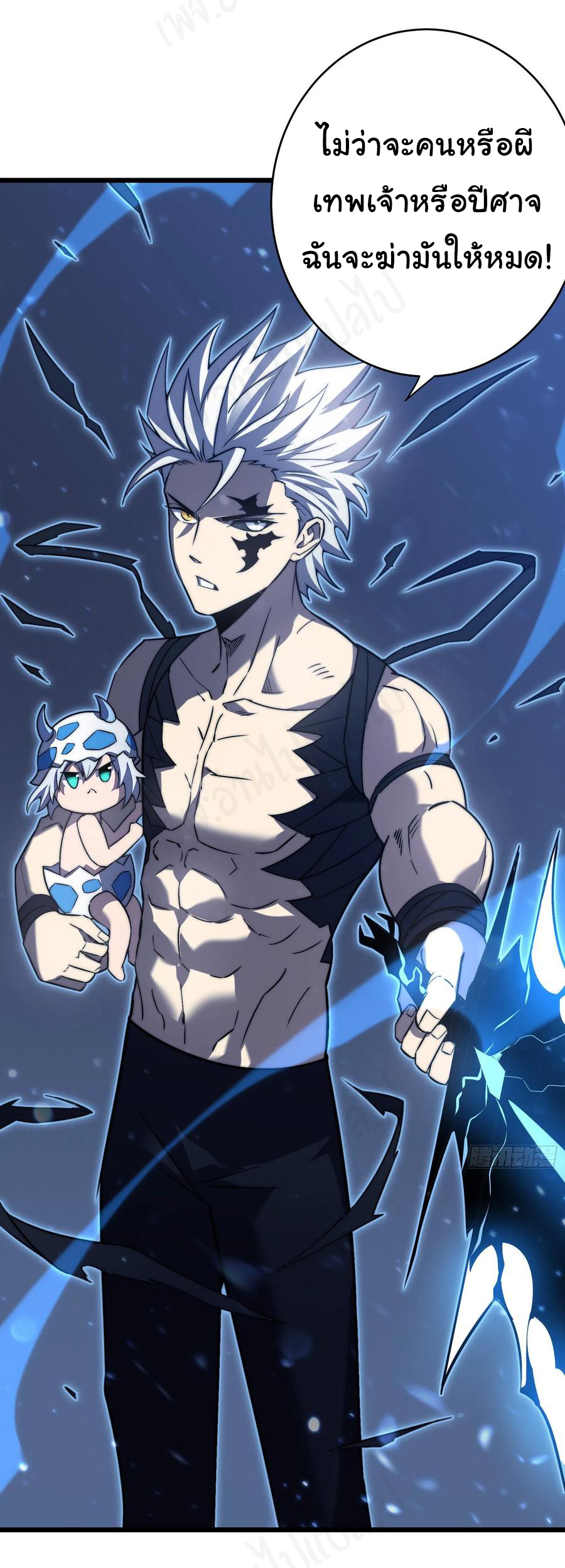 I killed the gods in another world ตอนที่ 40 หน้า 24