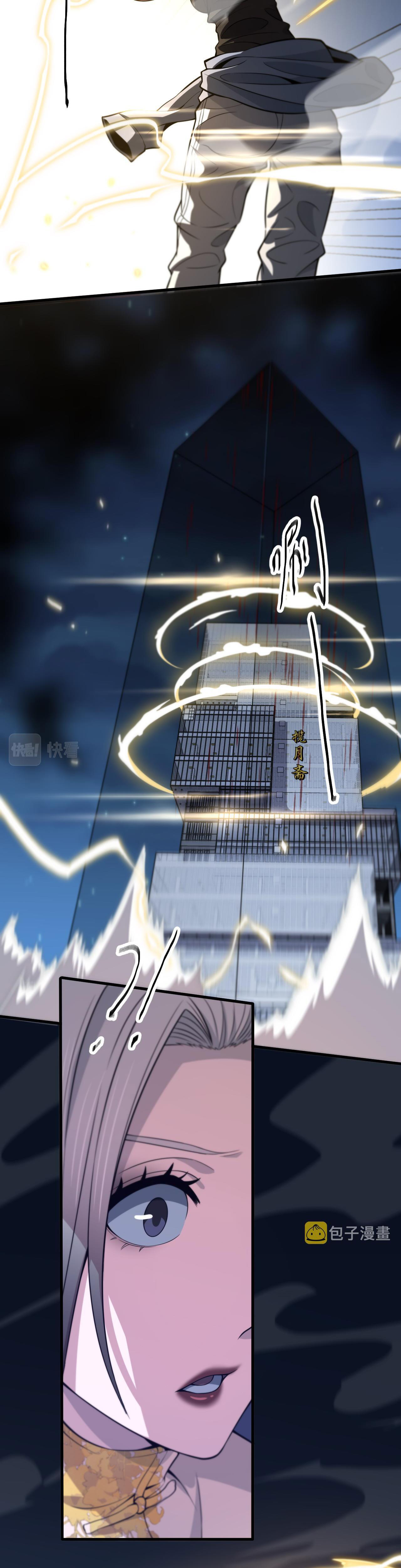 The Grand Master came down from the mountain ตอนที่ 41 หน้า 15