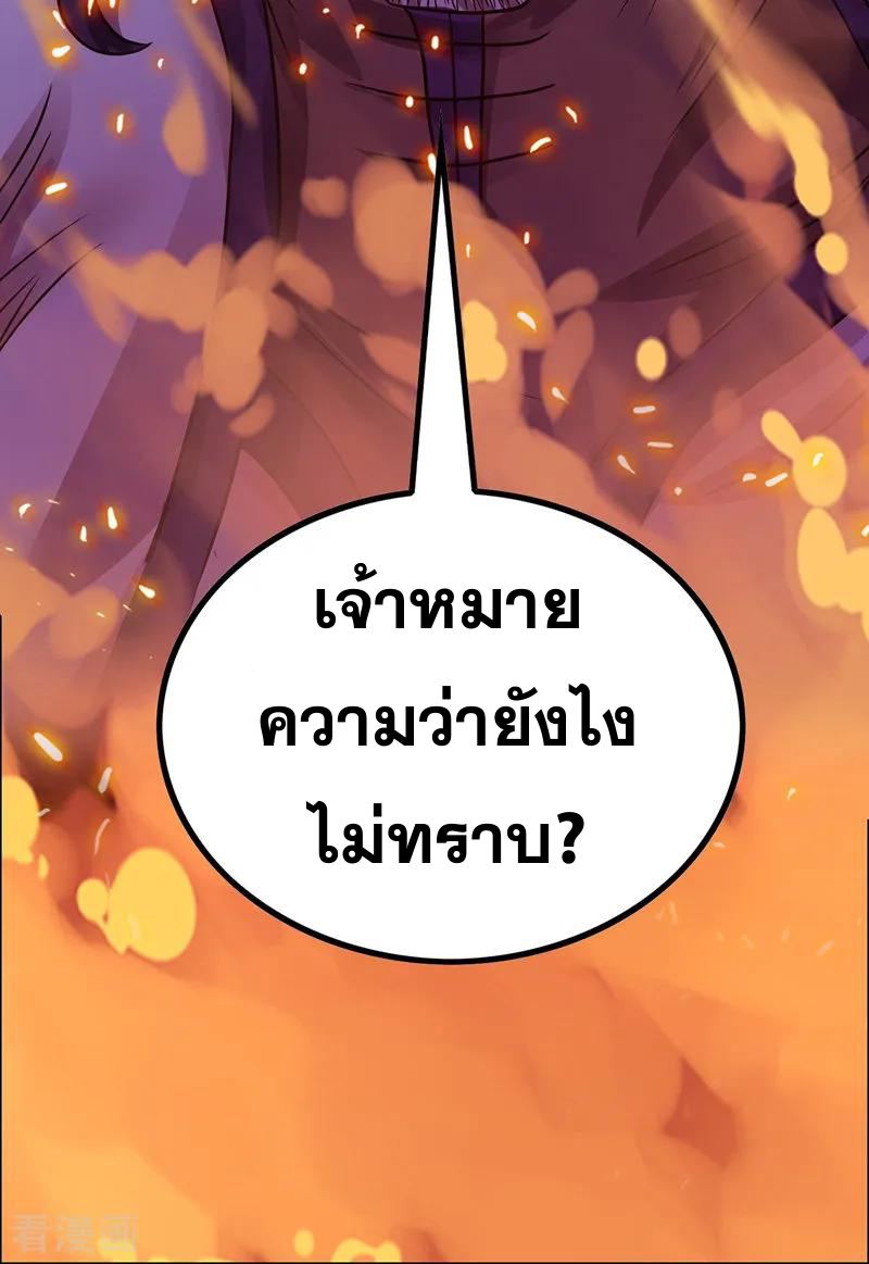 จักรพรรดิสวรรค์จุติ ตอนที่ 3 หน้า 21