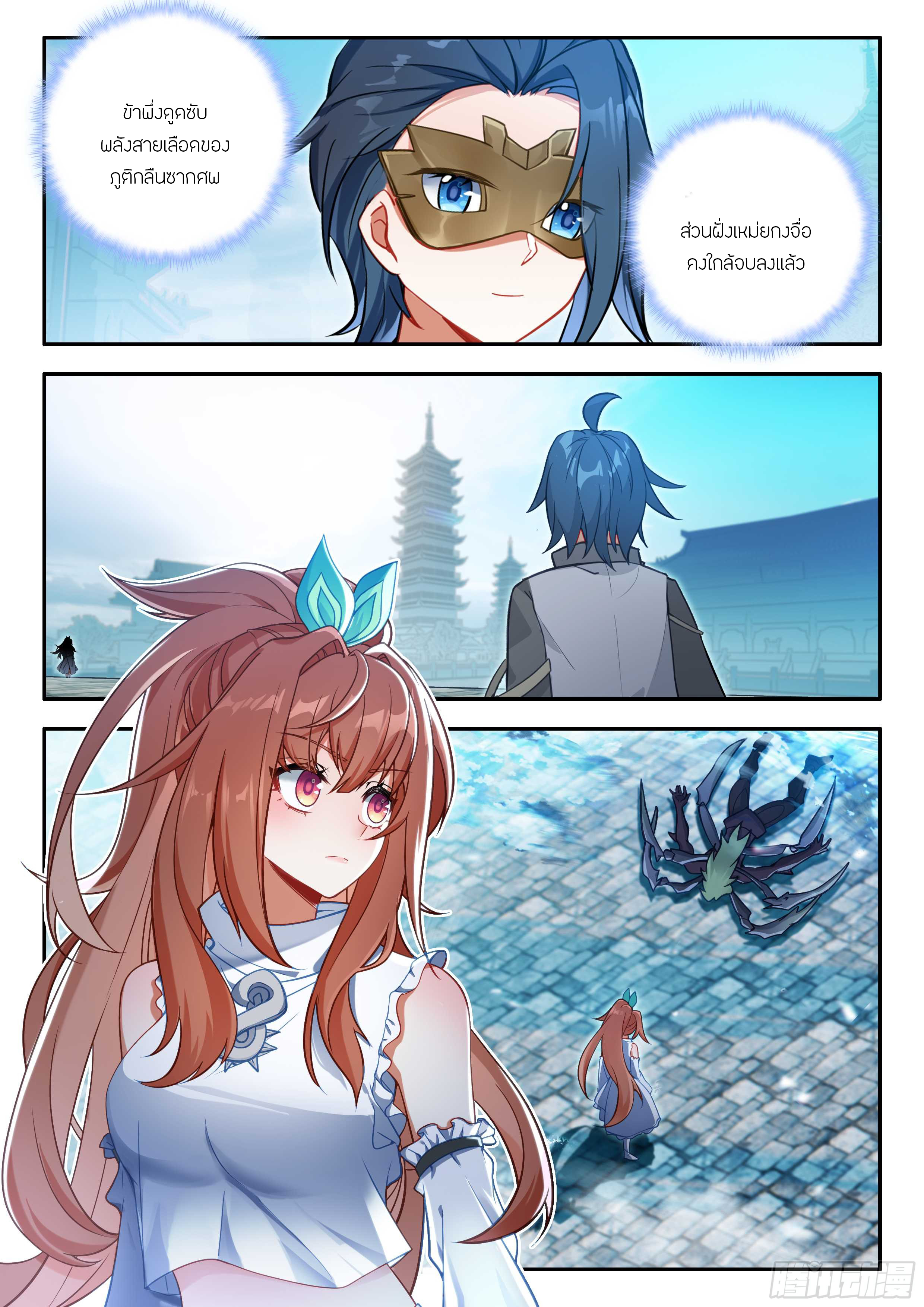 Douluo Dalu 5 - Rebirth of Tang san ตอนที่ 186 หน้า 13