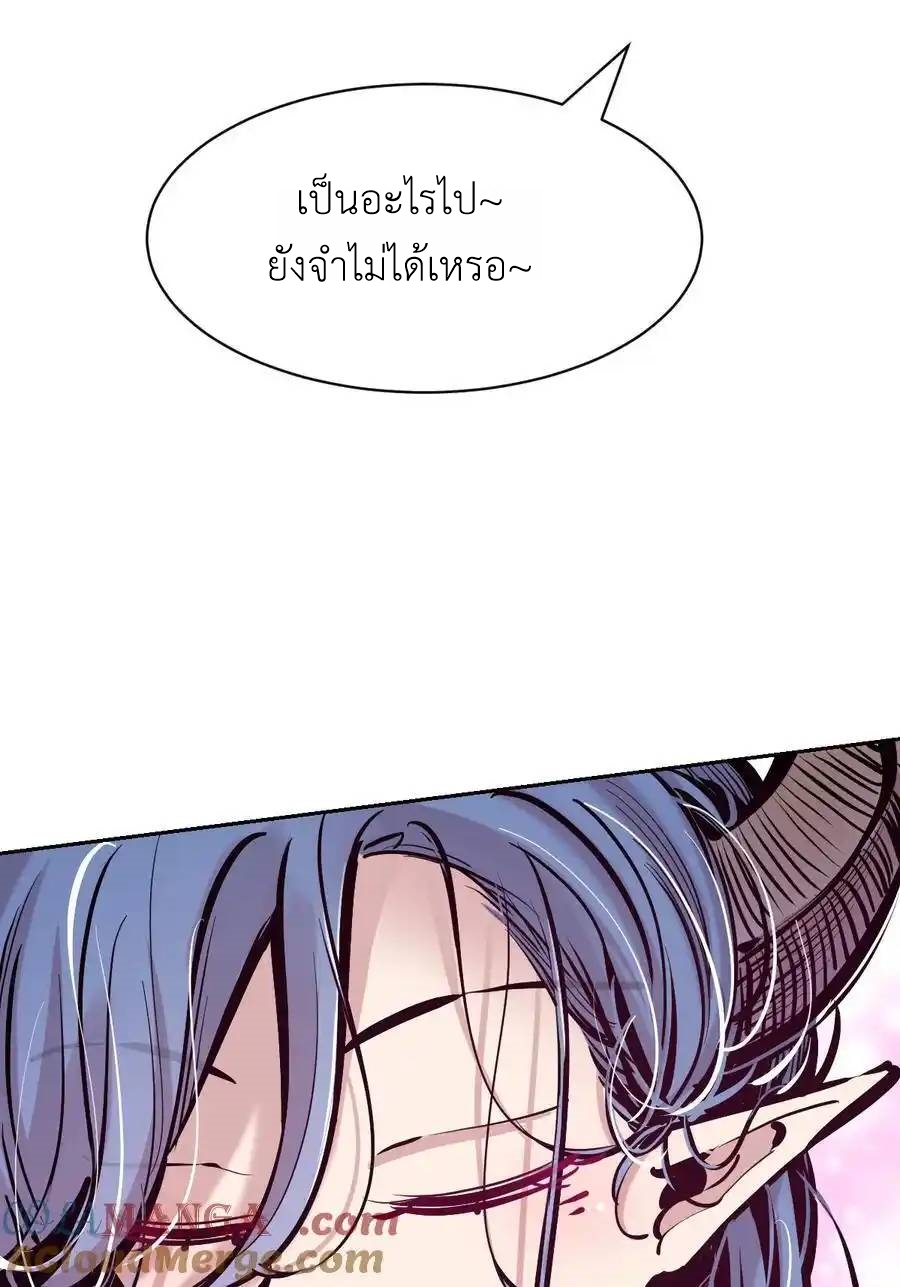Demon x Angel can't get along! ตอนที่ 138 หน้า 11