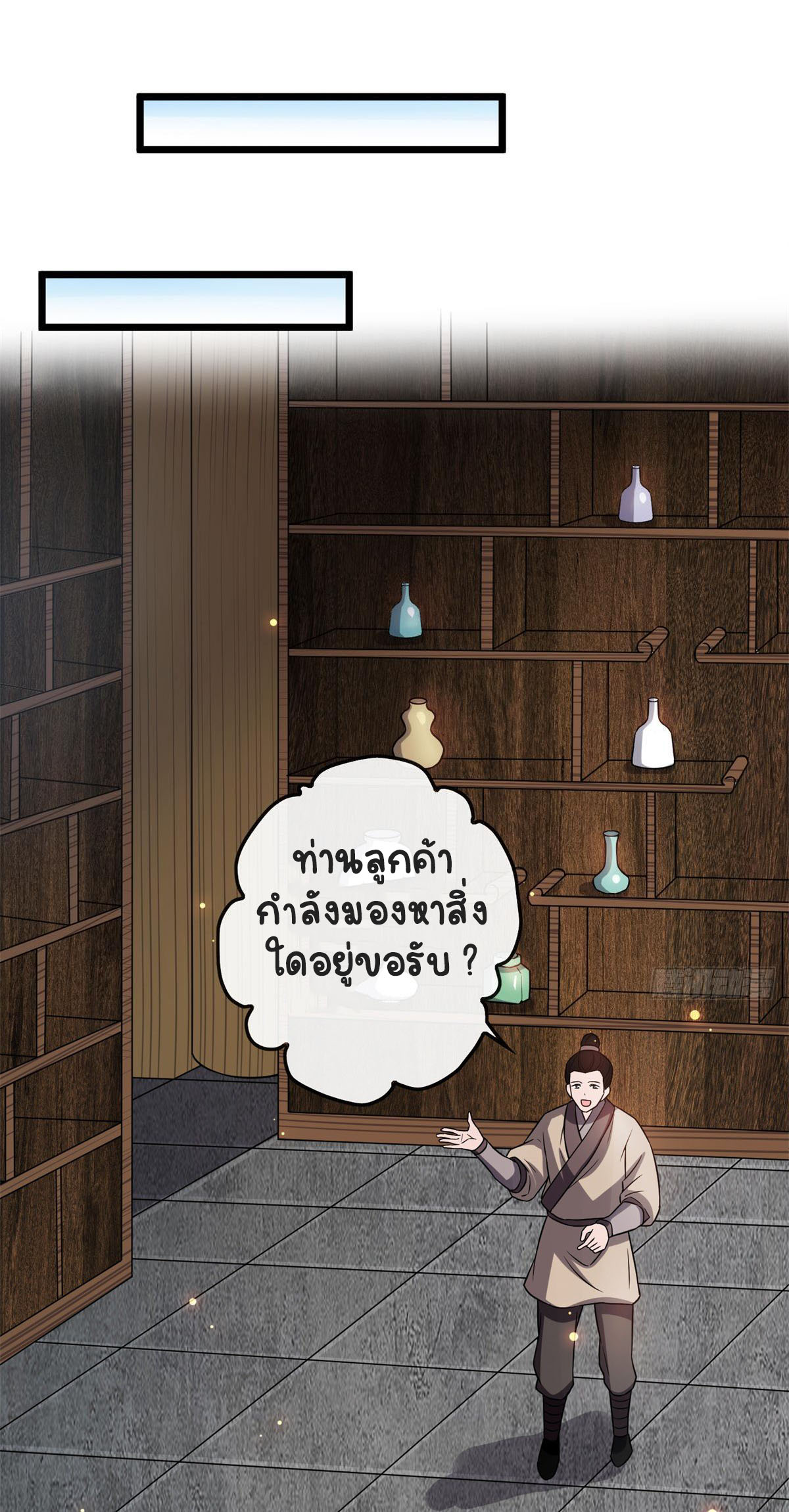 ปิ๊งรักทรราชจอมลวง ตอนที่ 30 หน้า 19