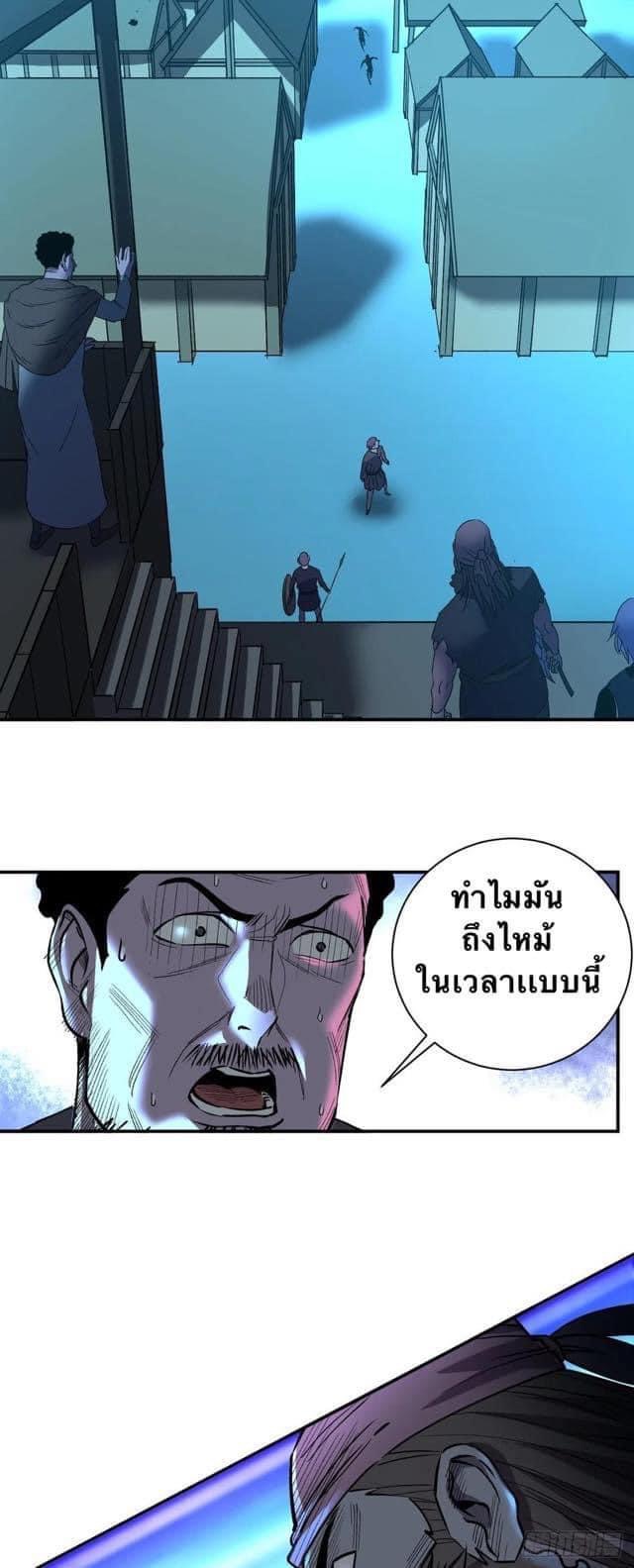 Le lt Empire (ท่านลอร์ด ต่างโลก) ตอนที่ 7 หน้า 8