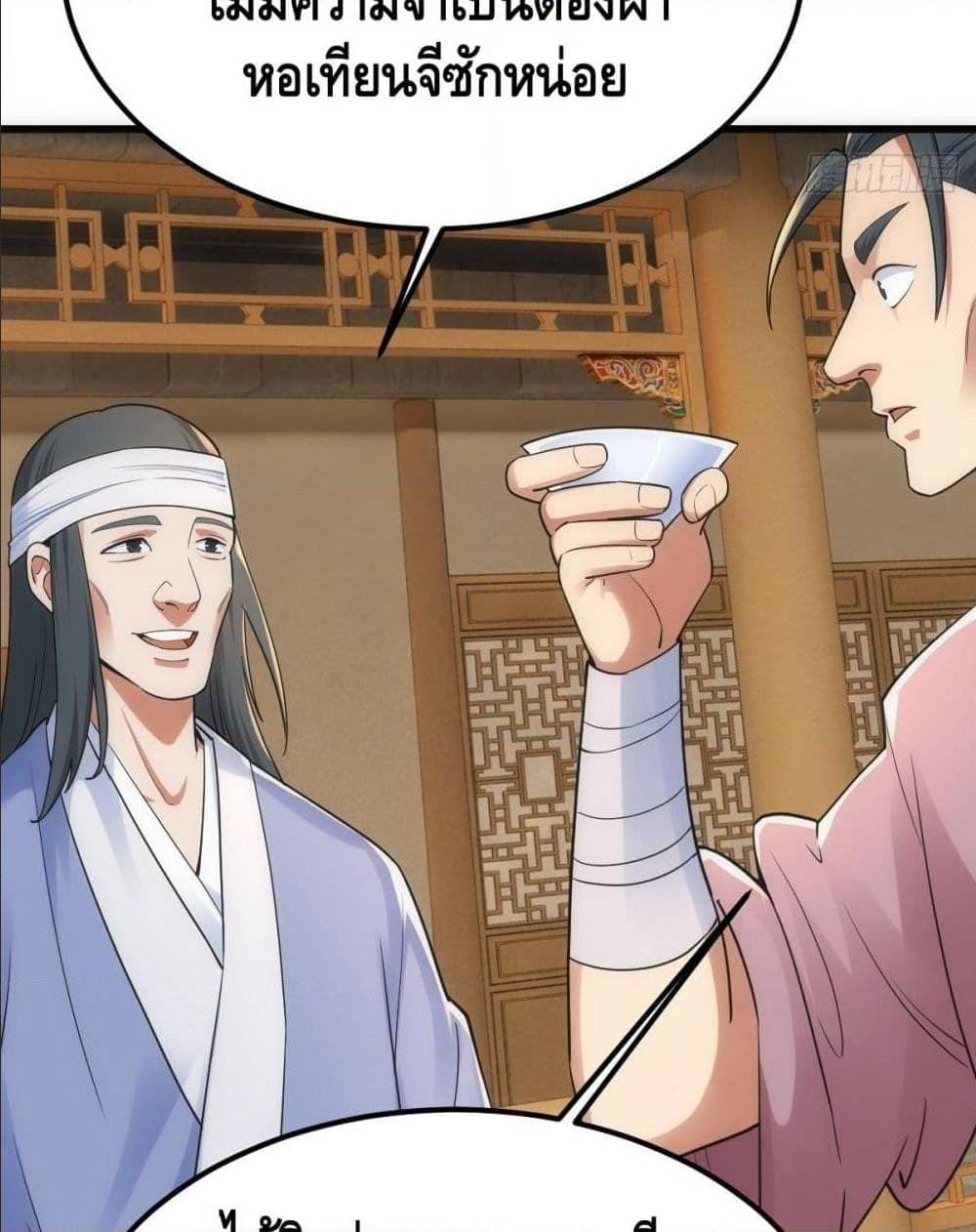 The World’s Greatest Martial Artist ตอนที่ 13 หน้า 5