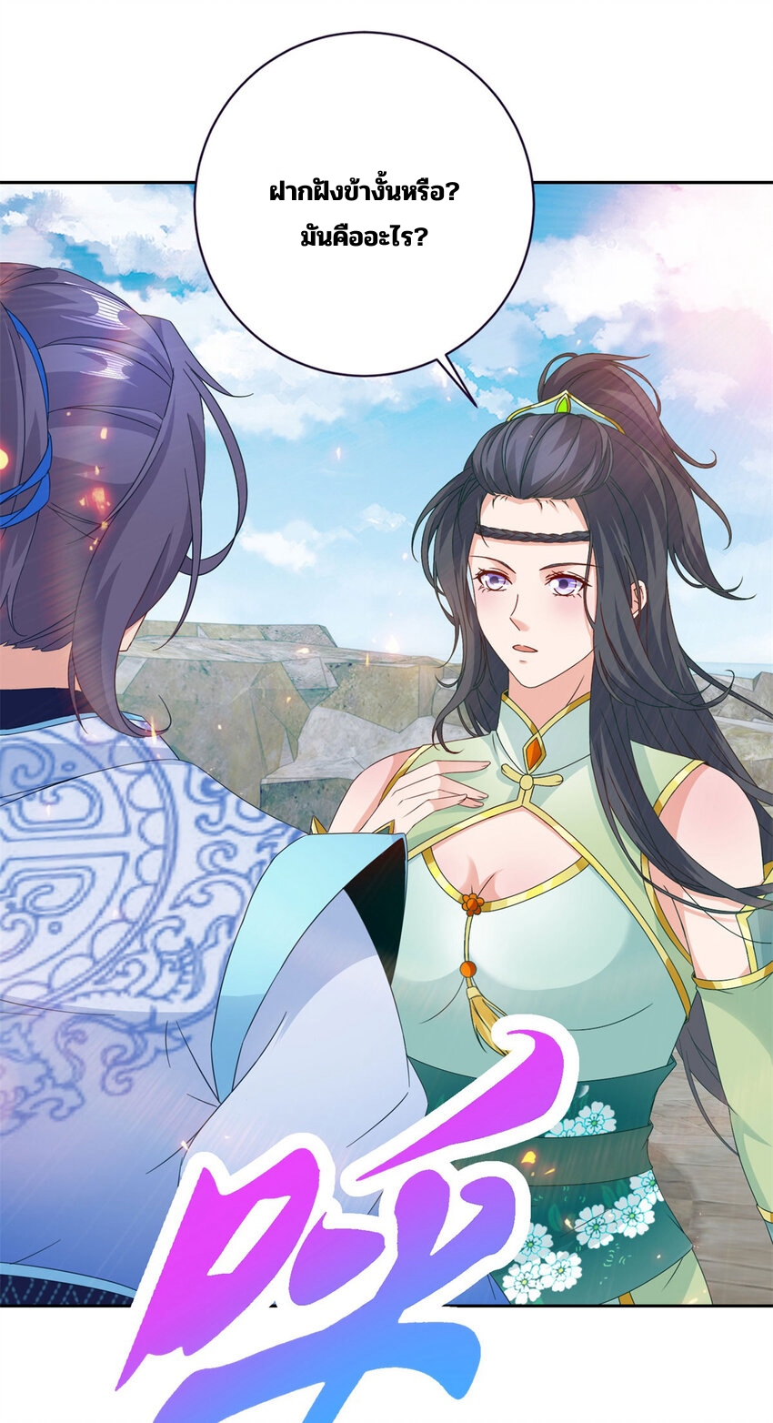 จักรพรรดิวิญญาณศักดิ์สิทธิ์ (ทันจีน) ตอนที่ 348 หน้า 30