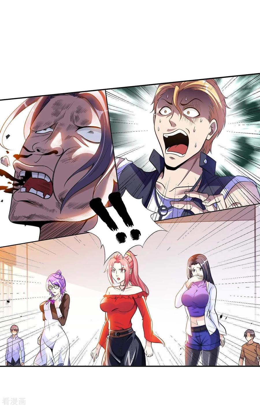 อาจารย์ของผม โคตรจะเทพ (My Master Is A God Of Cultivators) จบ ตอนที่ 5 หน้า 20