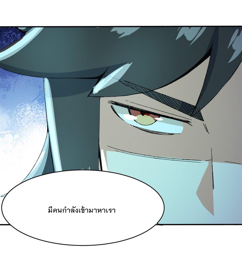 ข้าคือผู้กลืนกินไร้ที่สิ้นสุด (ชนจีน) ตอนที่ 87 หน้า 41
