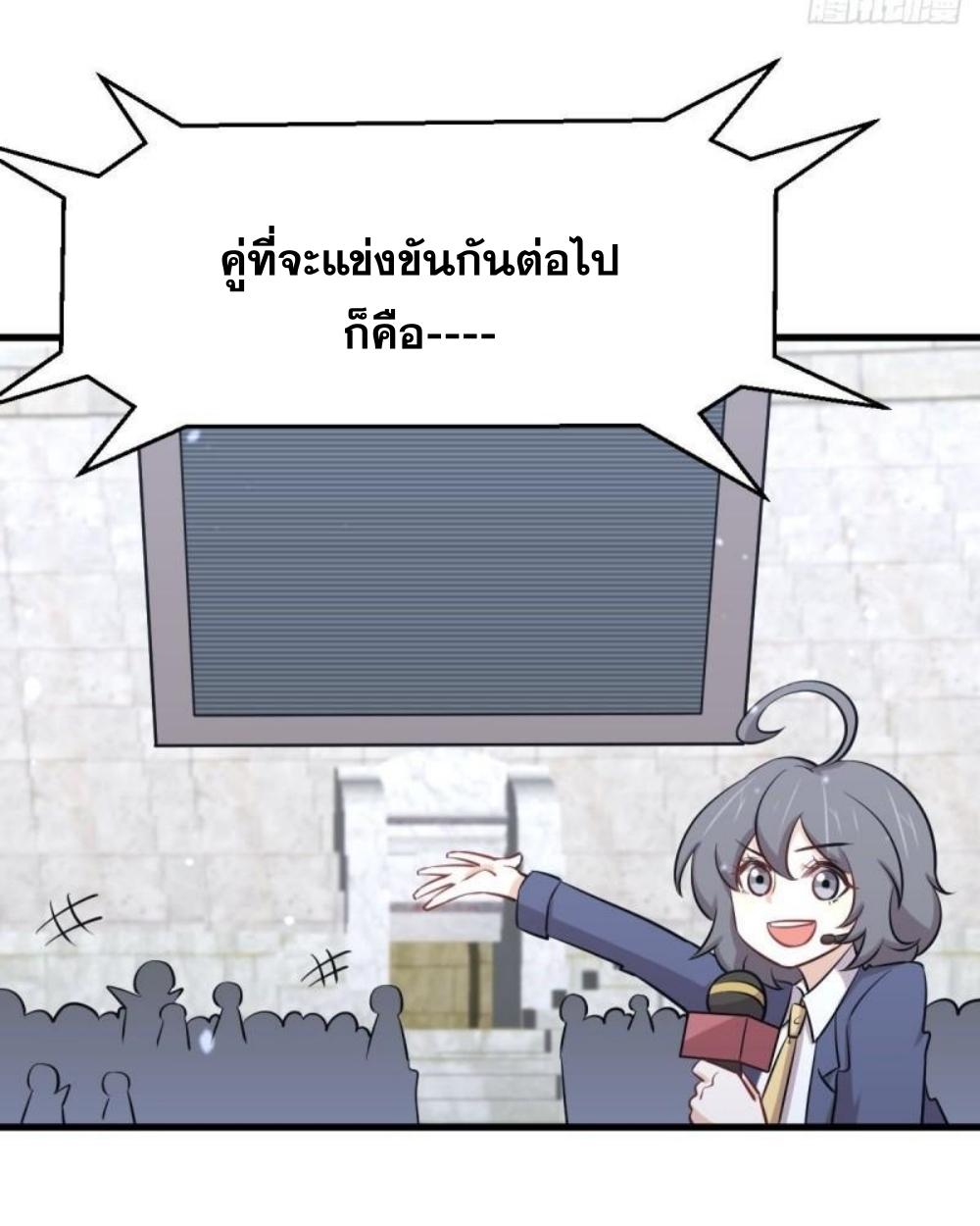 Immortal Swordsman in The Reverse World ข้าเซียนกระบี่ไม่เกาะสตรี ตอนที่ 275 หน้า 9