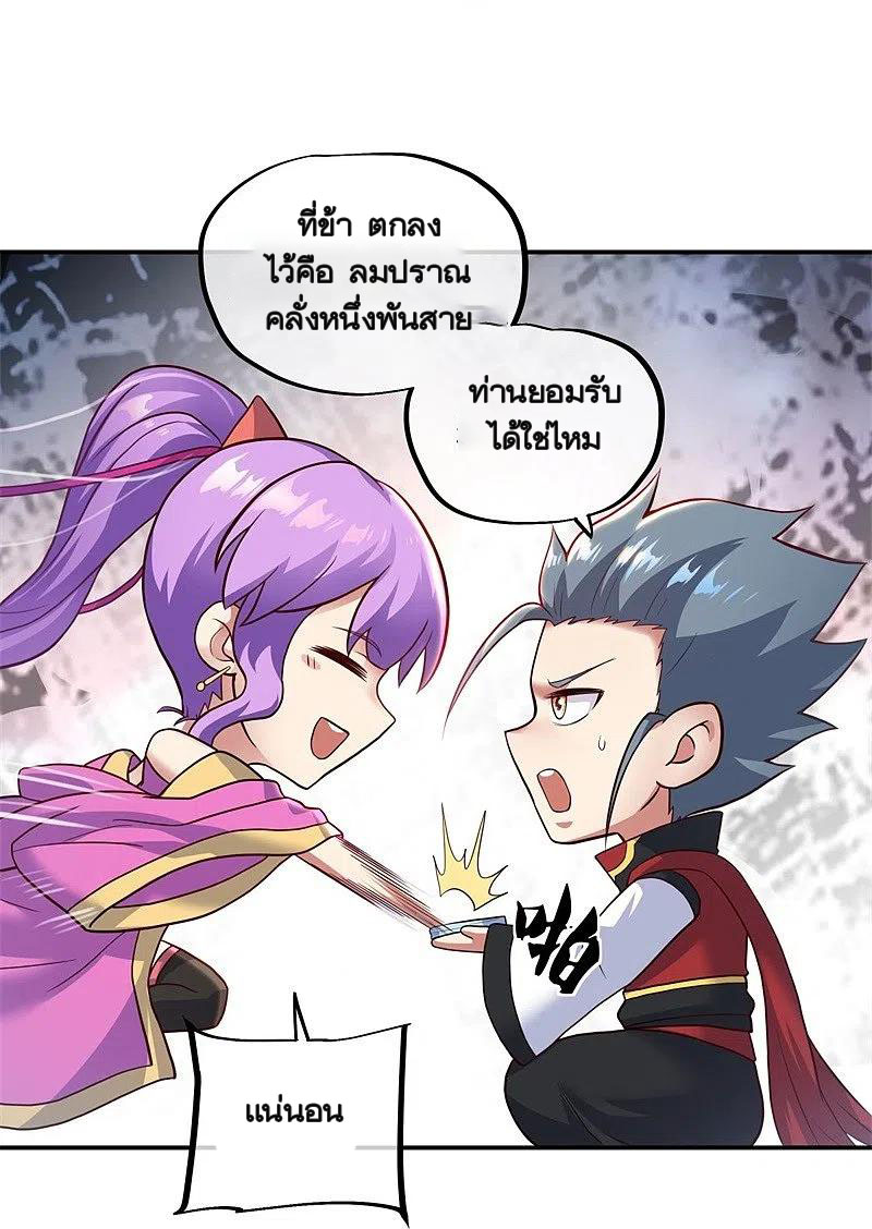 peerless battle spirit ตอนที่ 363 หน้า 31