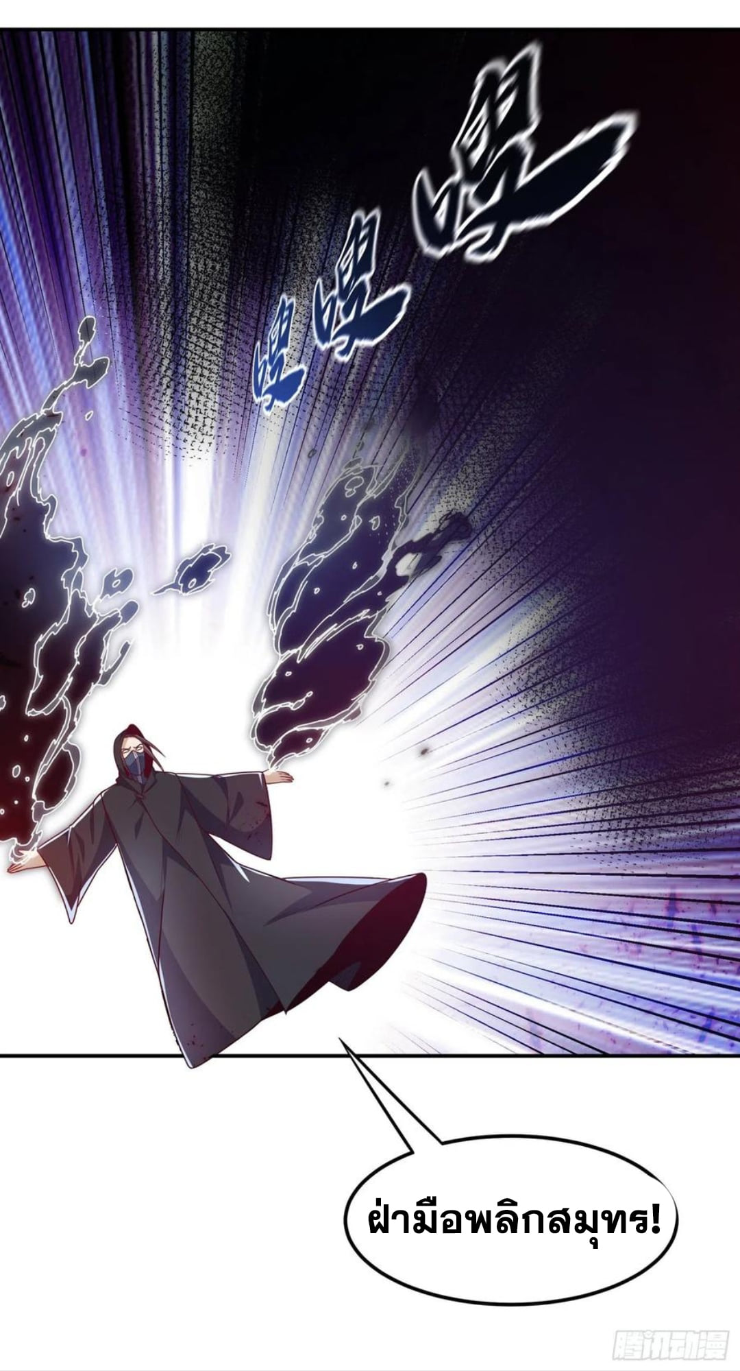 Wu ni ตอนที่ 187 หน้า 32