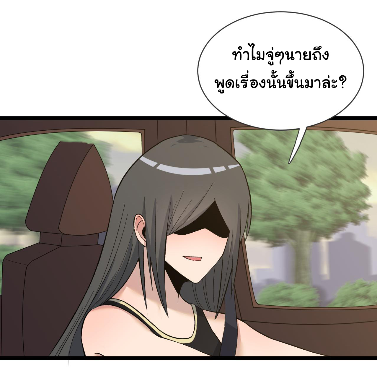 Sanjie Taobao Store ระบบร้านค้าเทพเจ้า ตอนที่ 244 หน้า 18