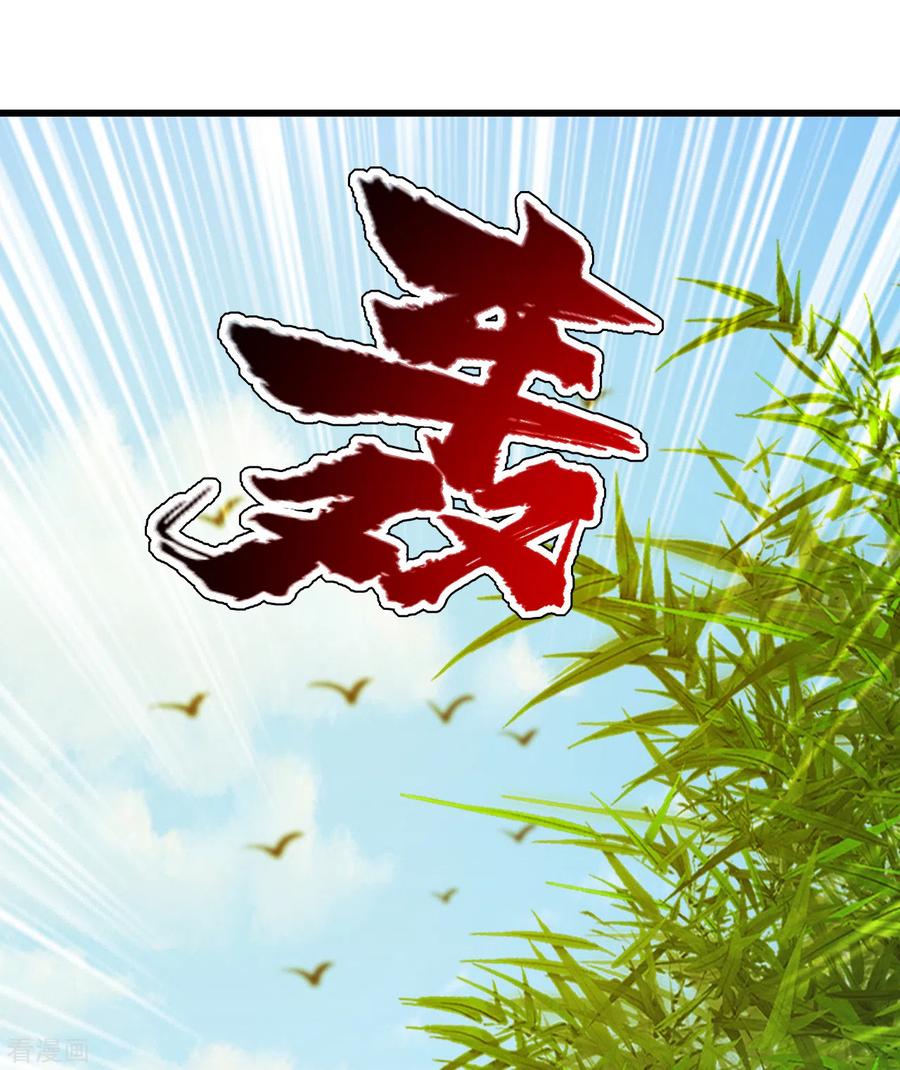 เทพอสูรสยบฟ้า ตอนที่ 145 หน้า 17