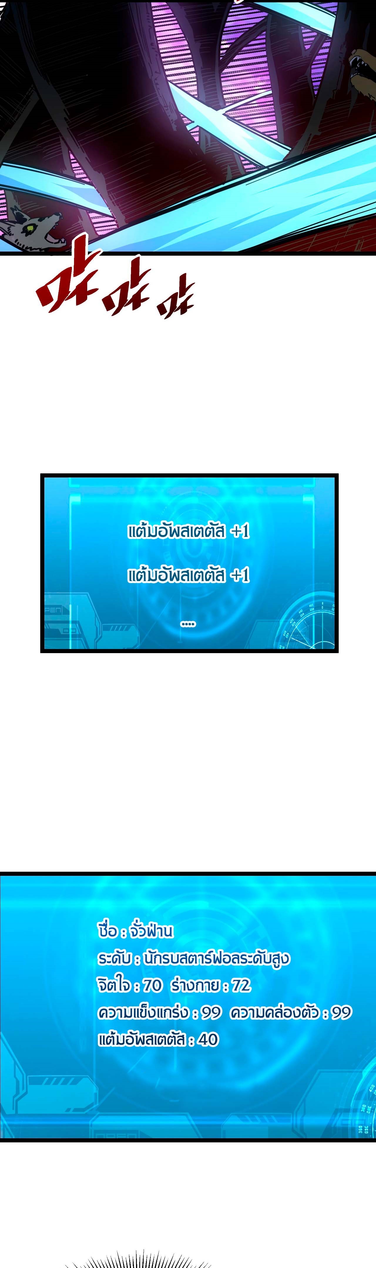 Rise From The Rubble |  เศษซากวันสิ้นโลก ตอนที่ 45 หน้า 11