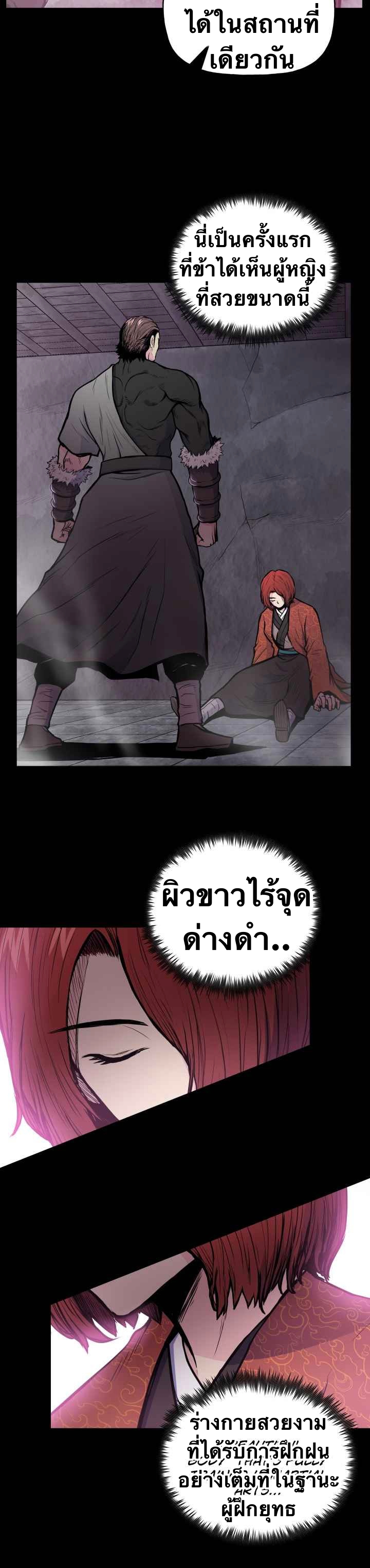 The God Of War ตอนที่ 47 หน้า 4