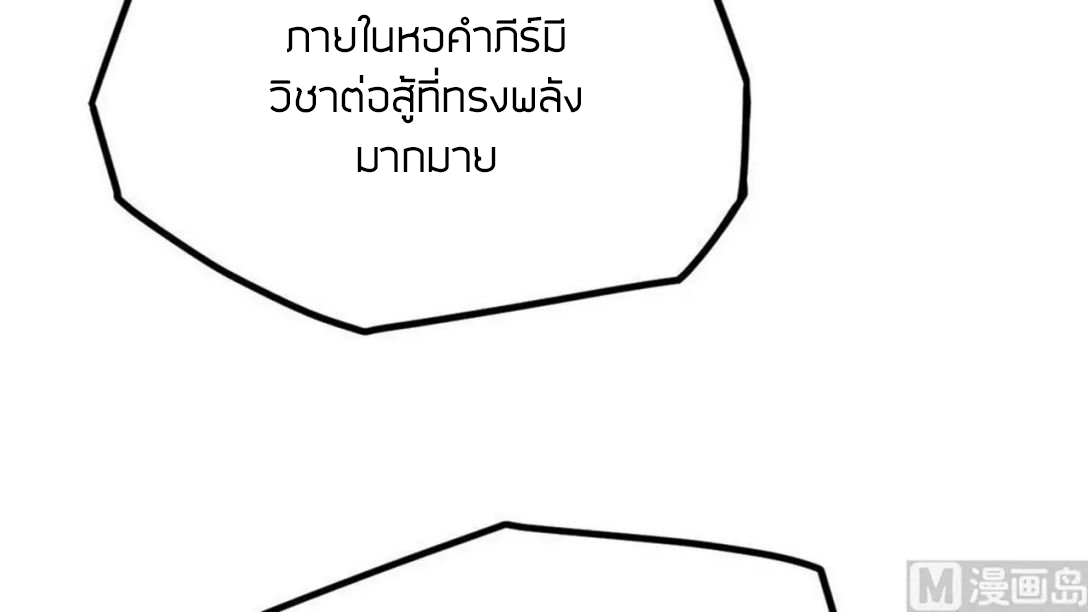 Peerless sword god เทพกระบี่ไรเทียมทาน ตอนที่ 7 หน้า 36