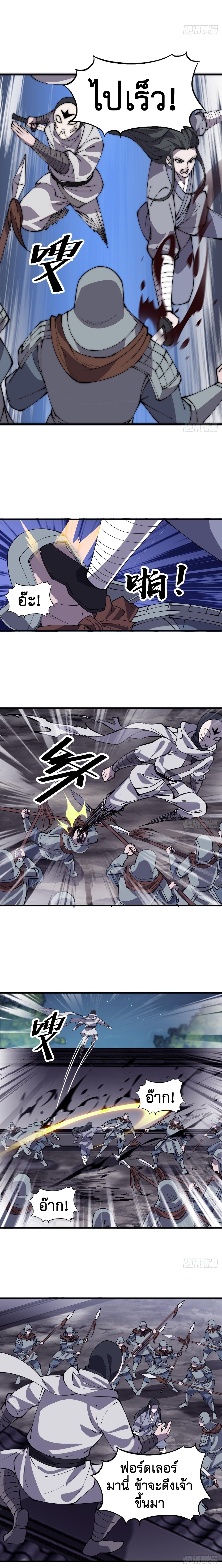 Starting a Mountain ตอนที่ 422 หน้า 9